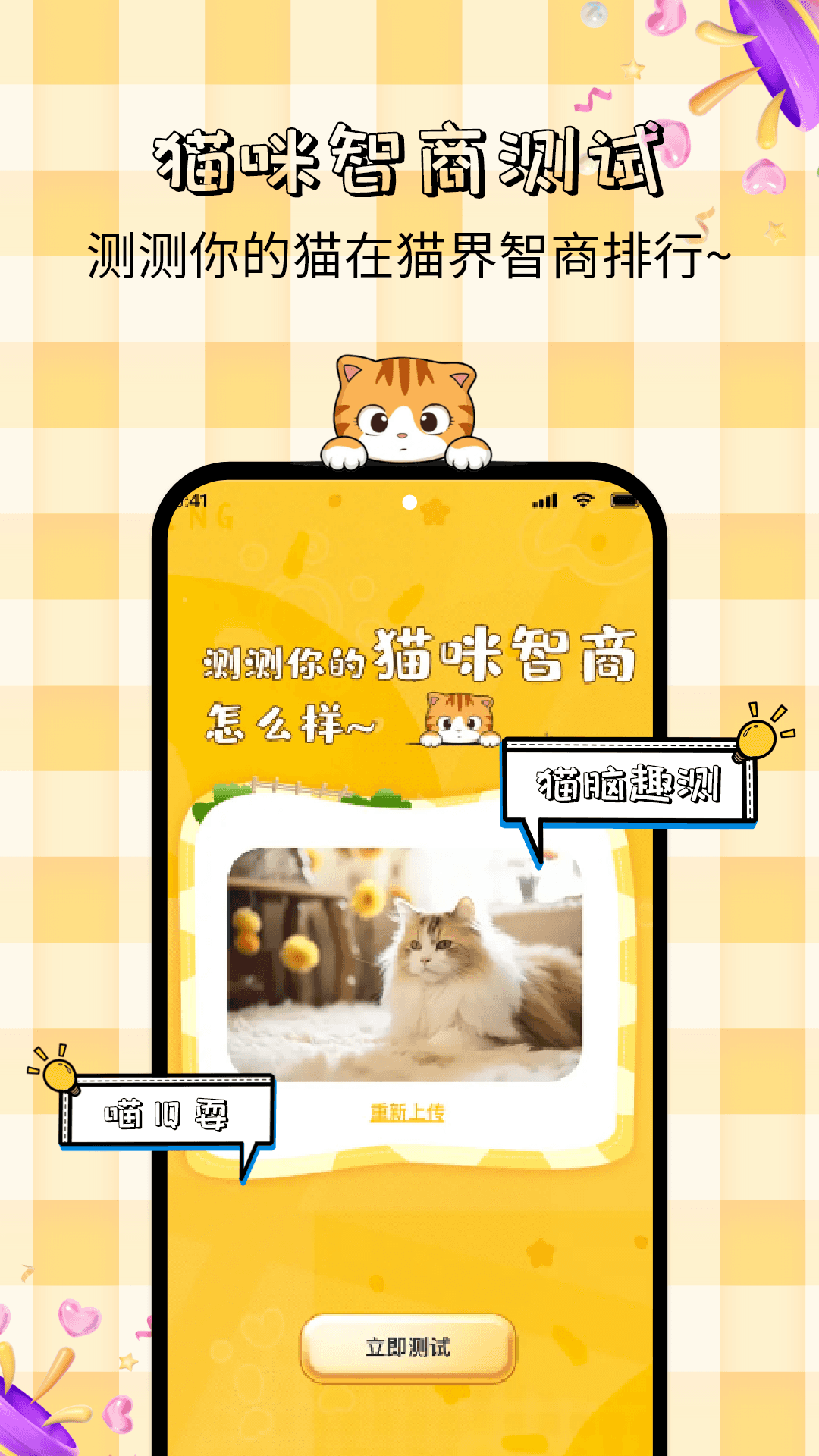 精彩截图-宝贝猫咪语言录音翻译器2026官方新版