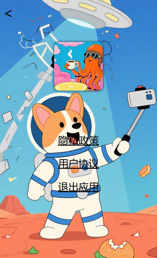 精彩截图-新奇梗图2026官方新版