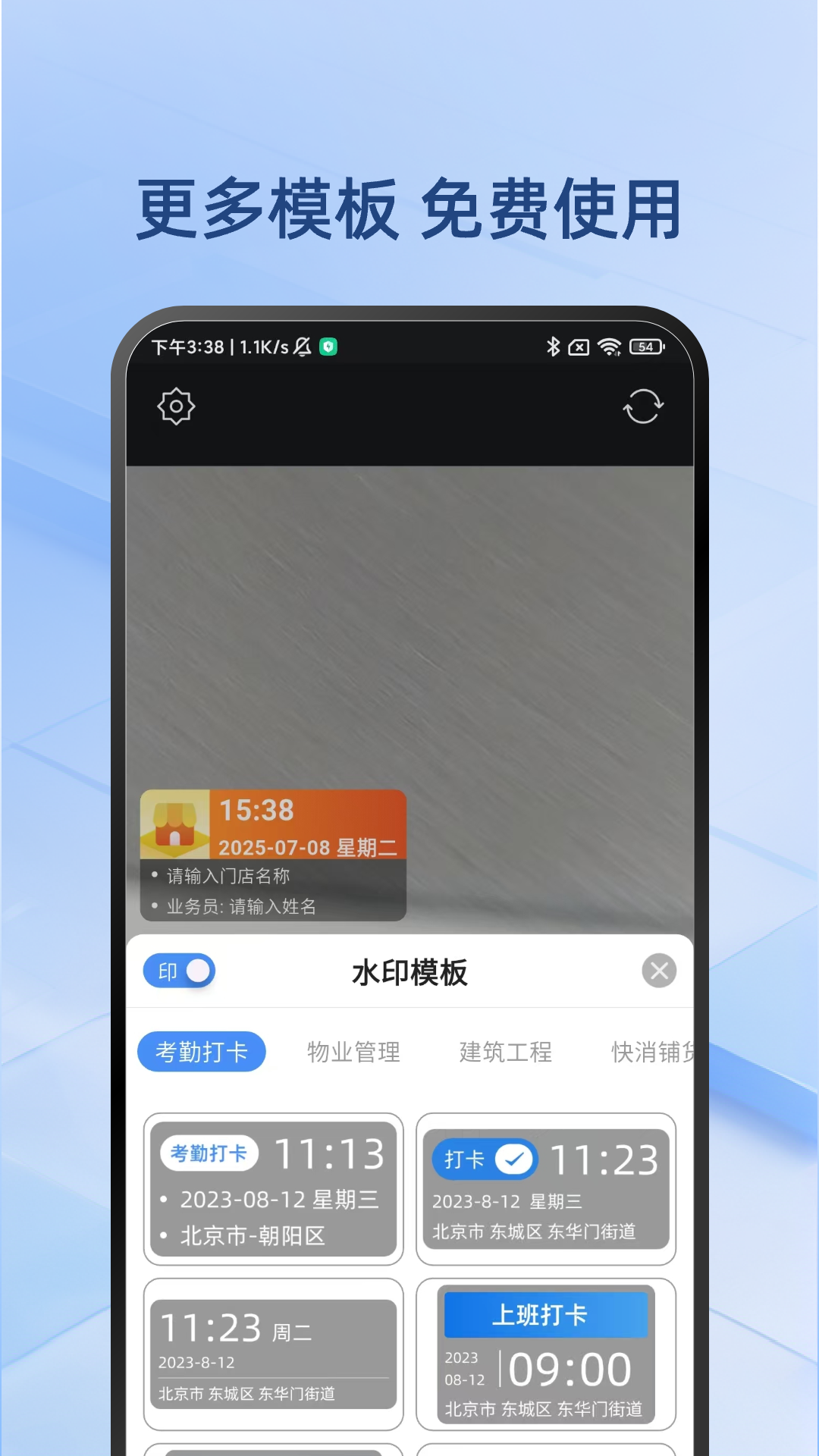 精彩截图-今天水印照相机2026官方新版