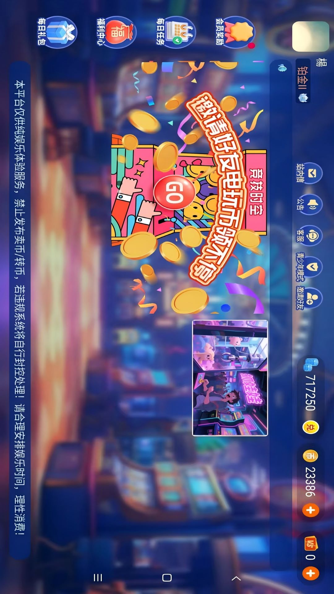 精彩截图-竞技时空2026官方新版