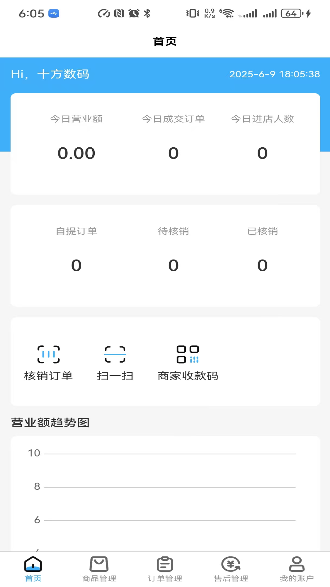 精彩截图-鲸盟商家2026官方新版