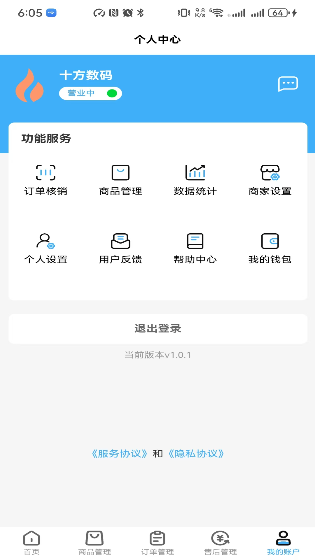 精彩截图-鲸盟商家2026官方新版