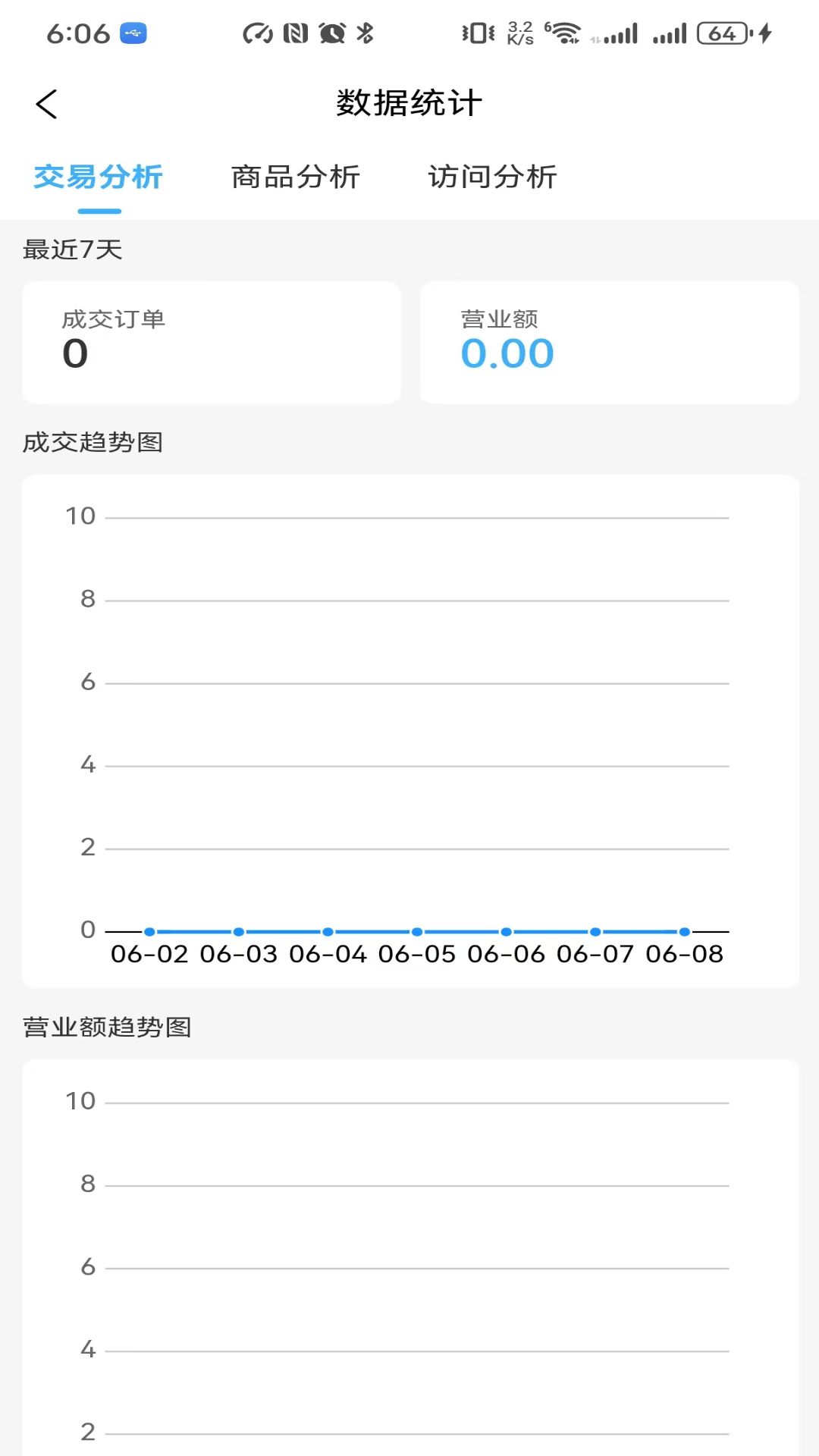 精彩截图-鲸盟商家2026官方新版