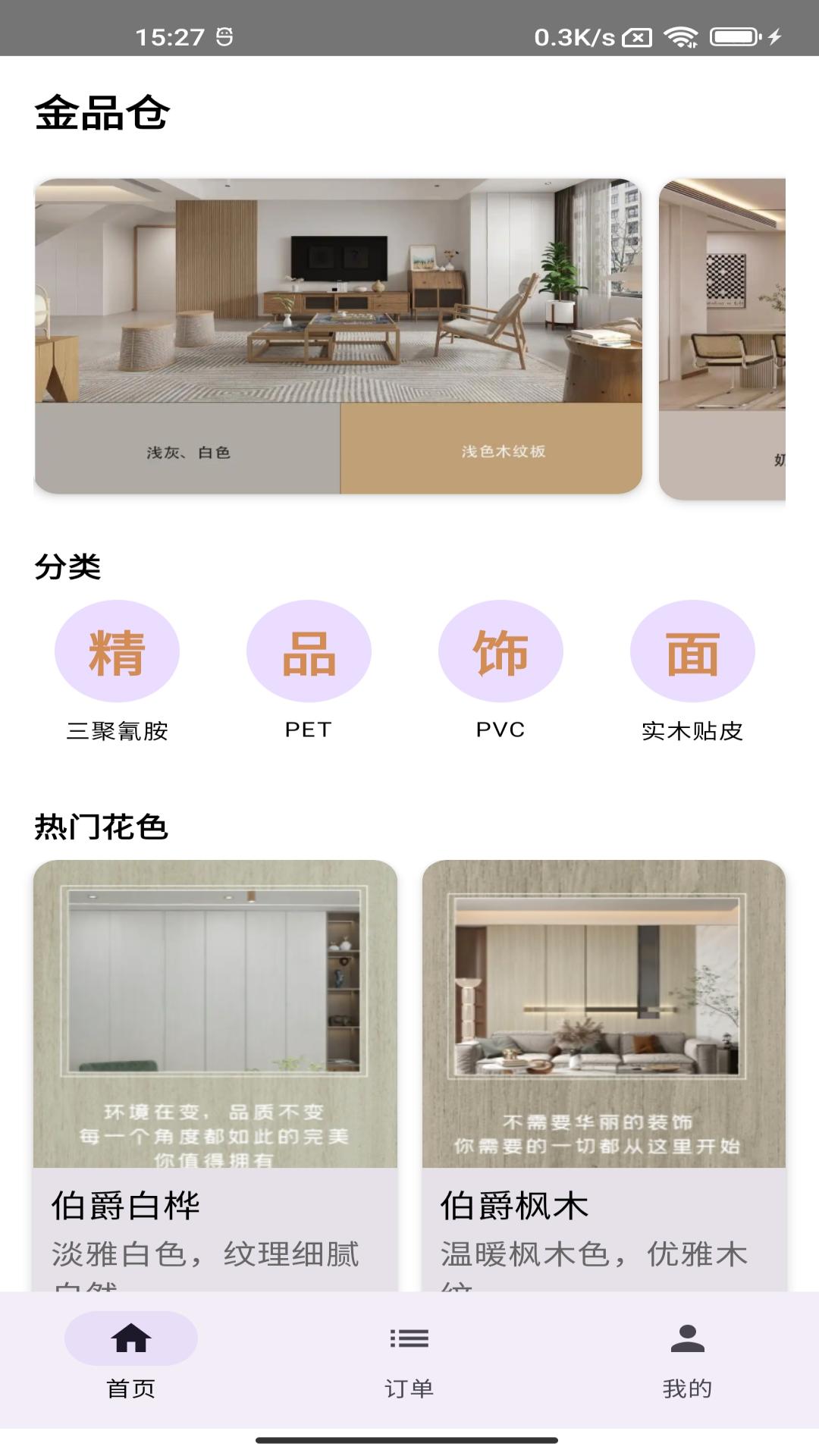 精彩截图-金品仓2026官方新版