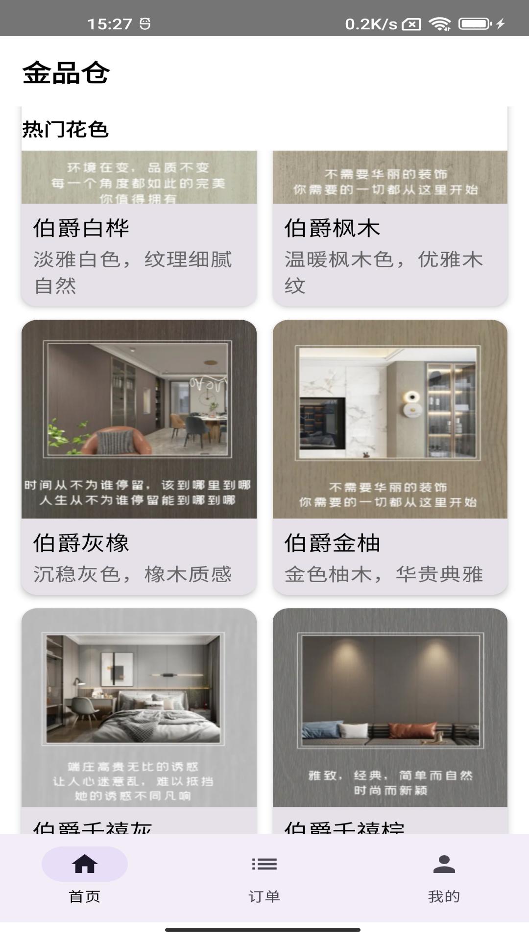 精彩截图-金品仓2026官方新版
