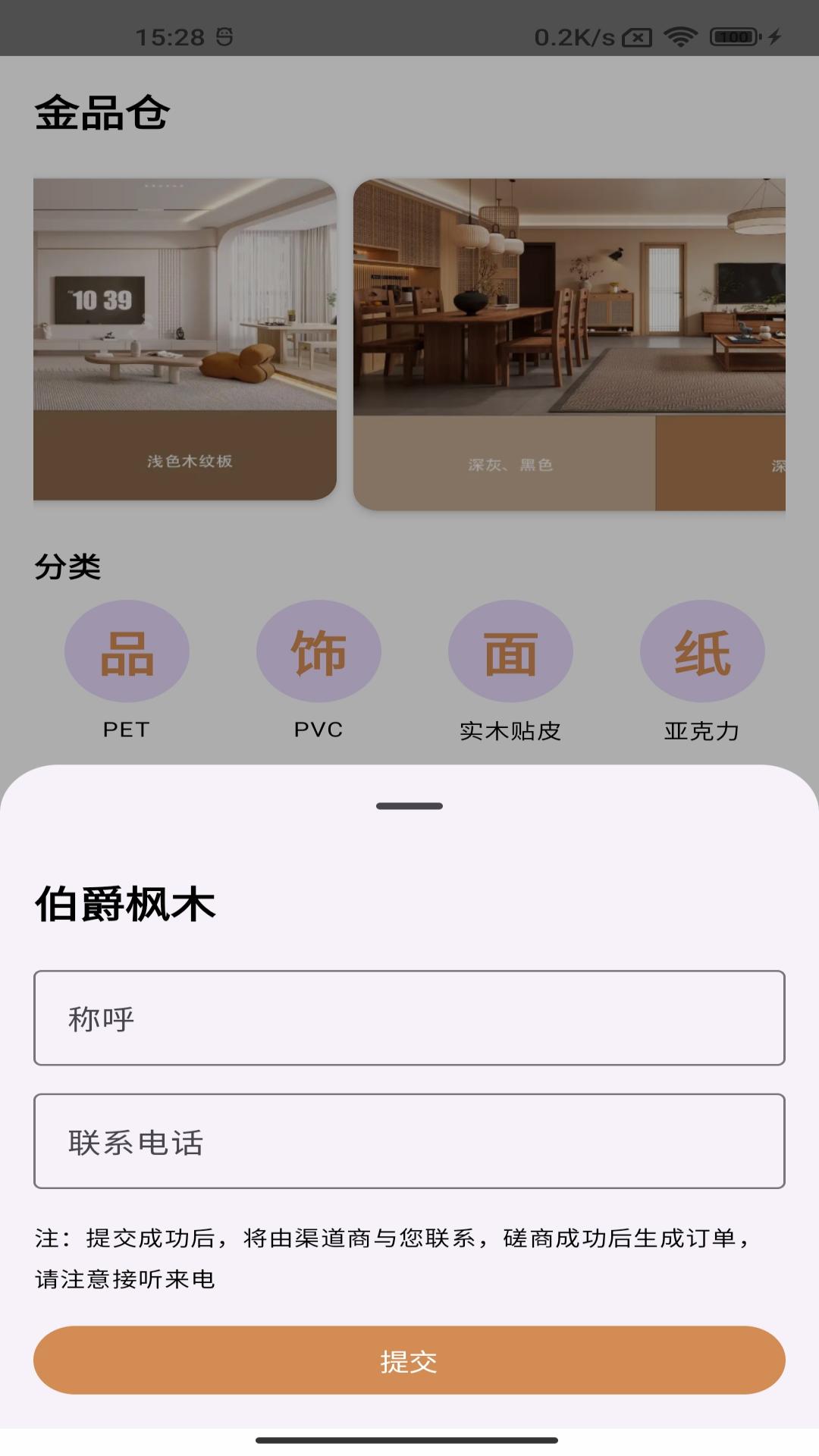 精彩截图-金品仓2026官方新版