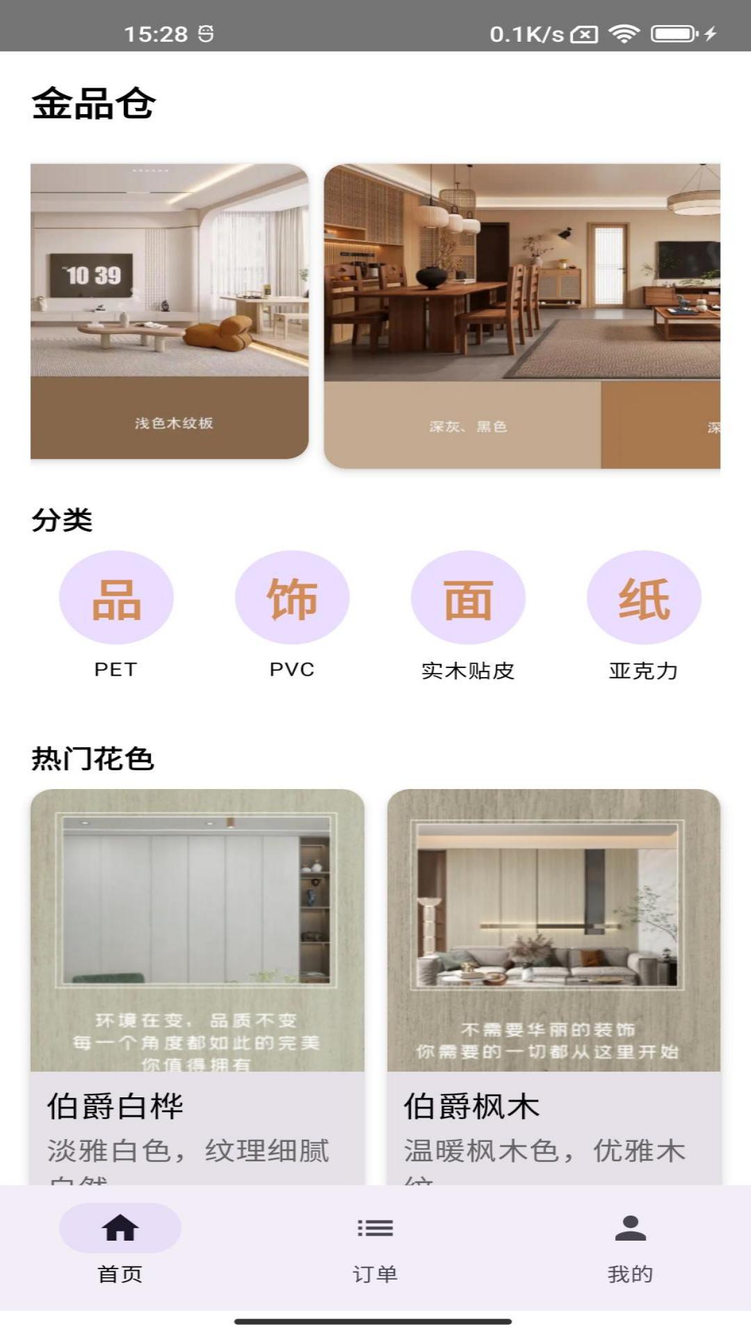 精彩截图-金品仓2026官方新版