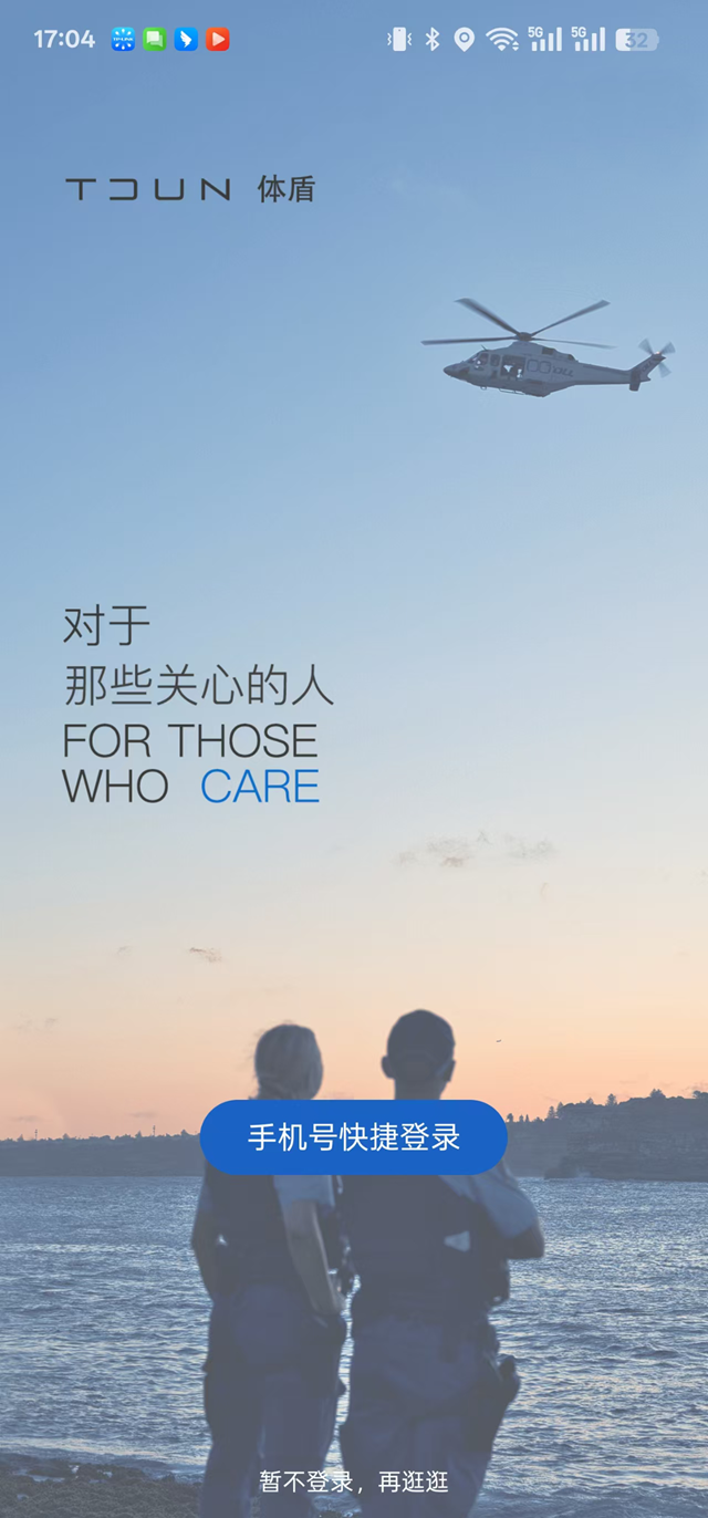 精彩截图-TDUN2026官方新版