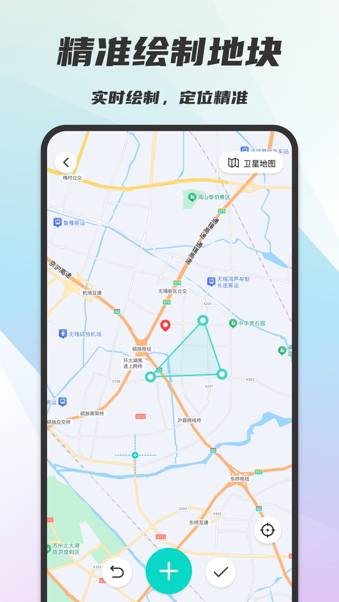 精彩截图-测亩测距助手2026官方新版