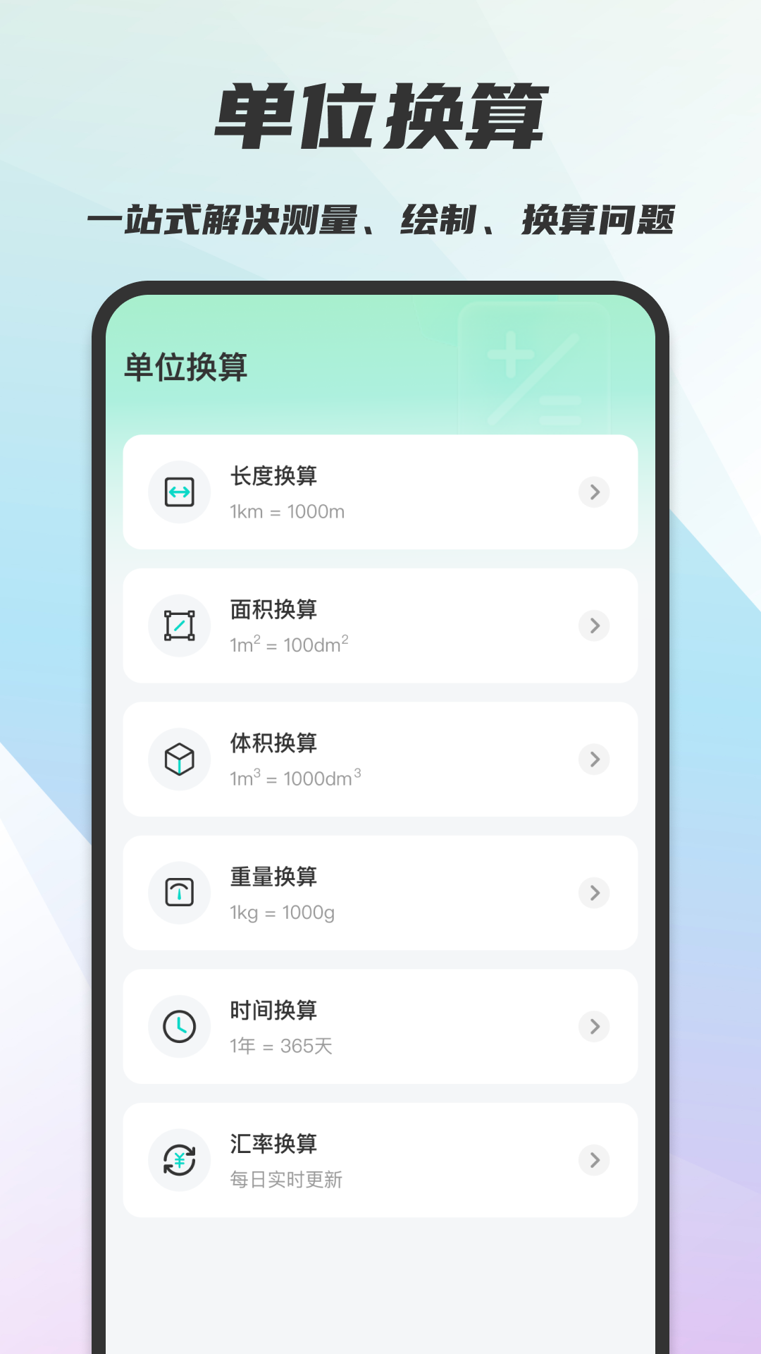 精彩截图-测亩测距助手2026官方新版