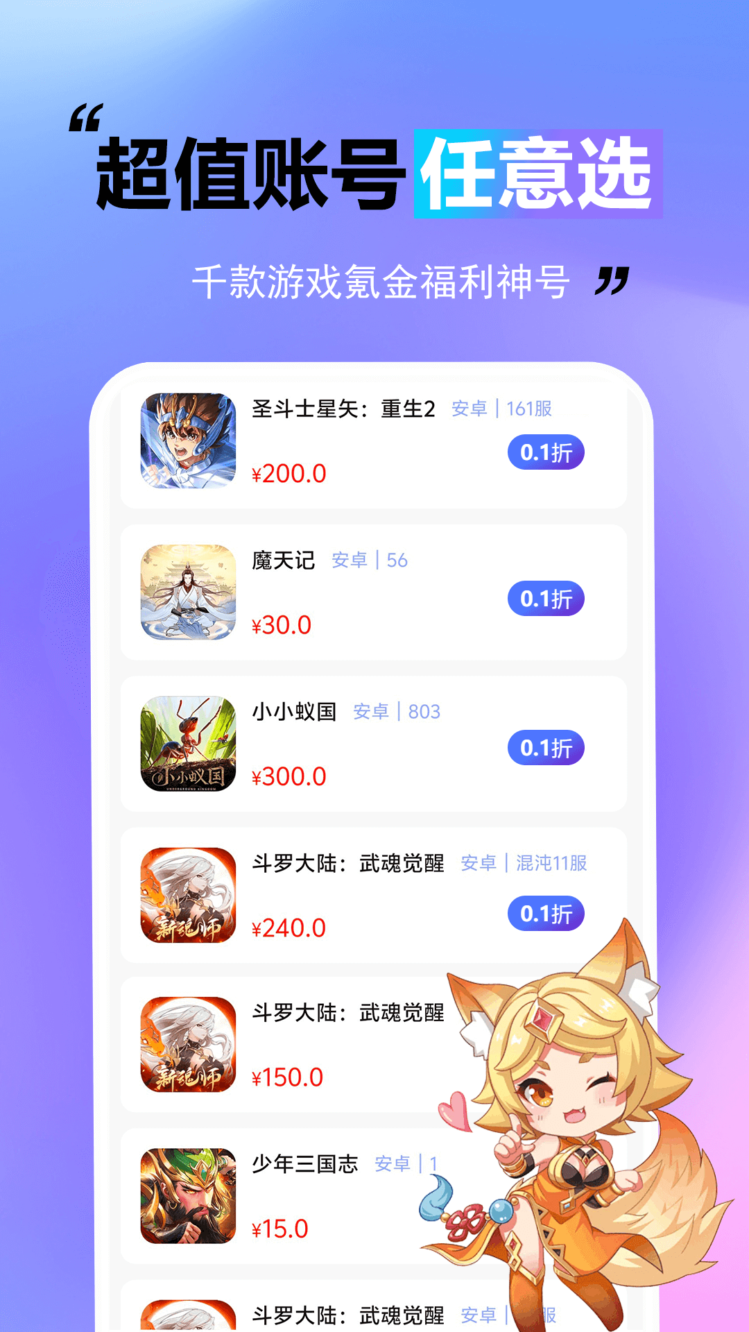 精彩截图-王牌游戏交易2026官方新版