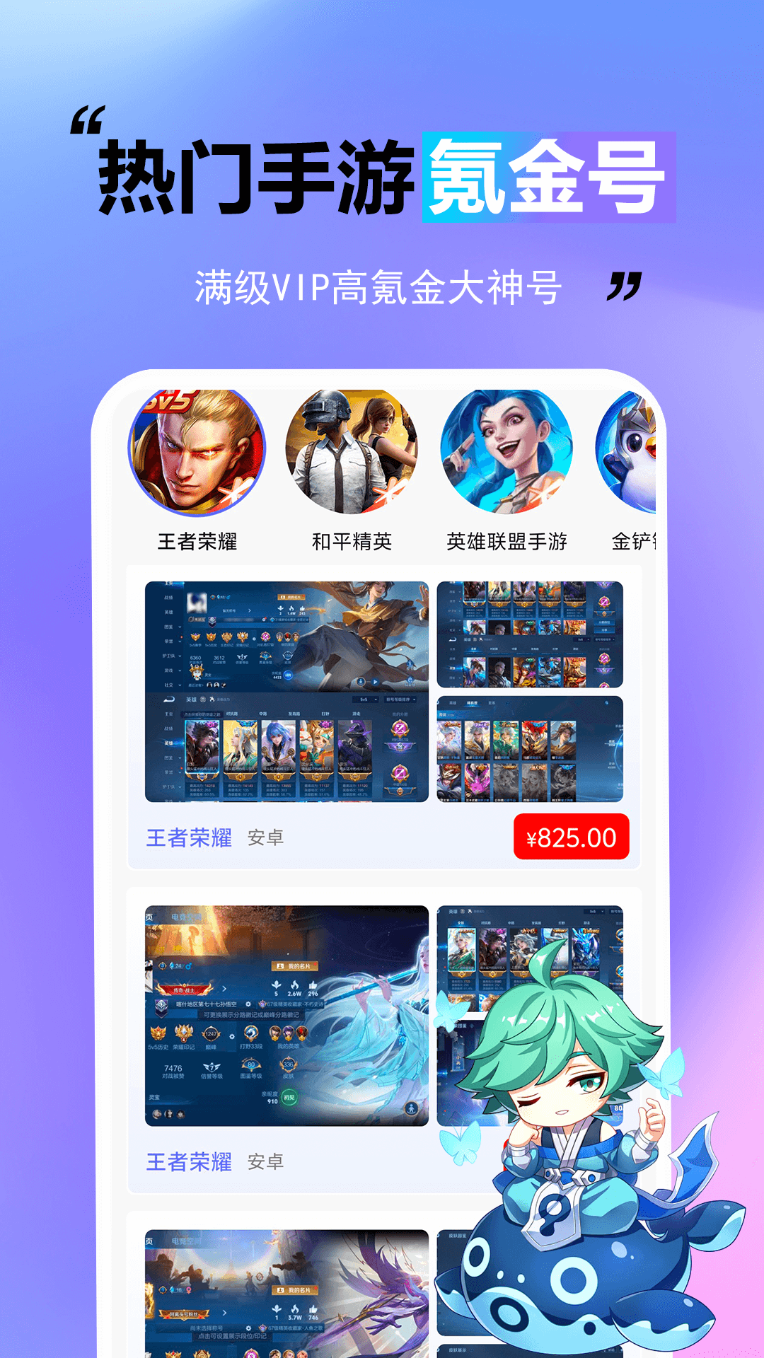 精彩截图-王牌游戏交易2026官方新版