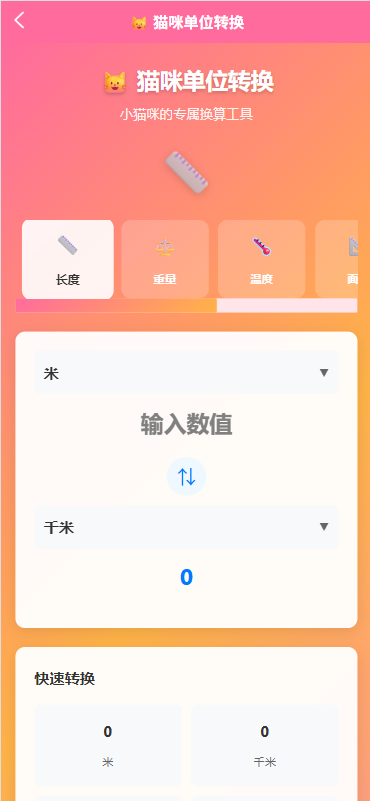 精彩截图-趣逗猫管理2026官方新版