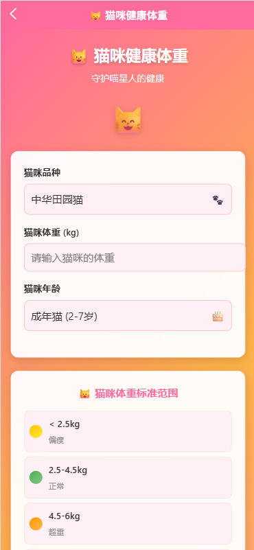 精彩截图-趣逗猫管理2026官方新版