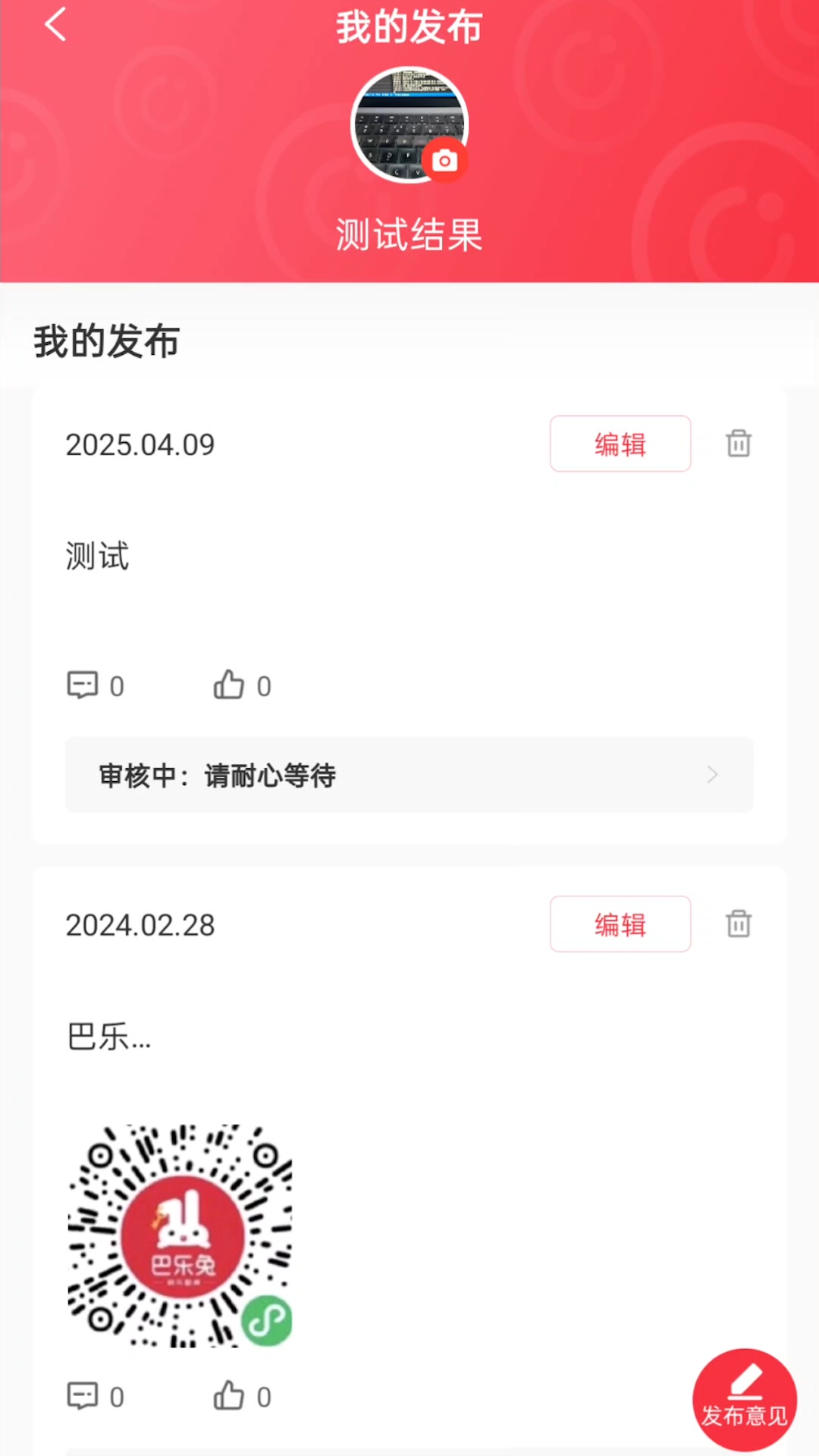 精彩截图-房源星2026官方新版