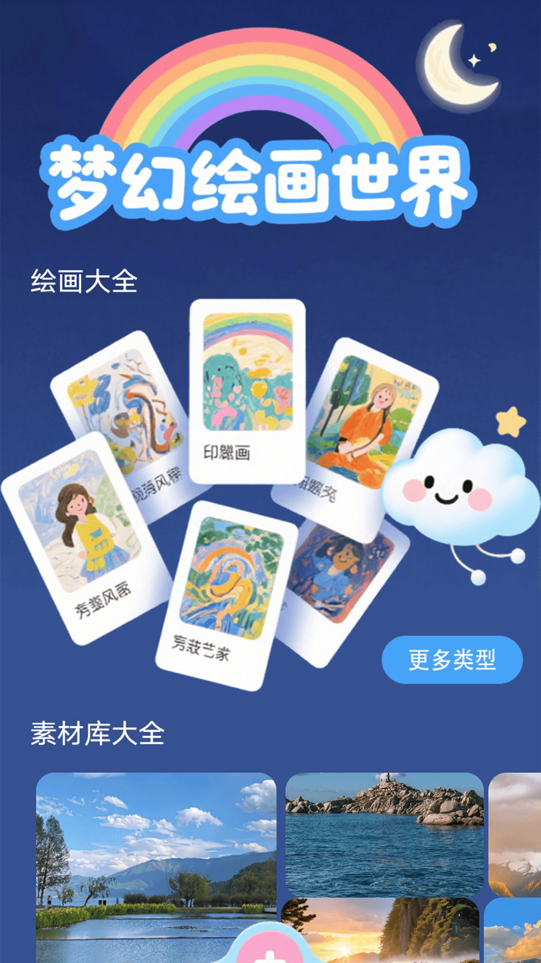 精彩截图-图卷轻享版2026官方新版