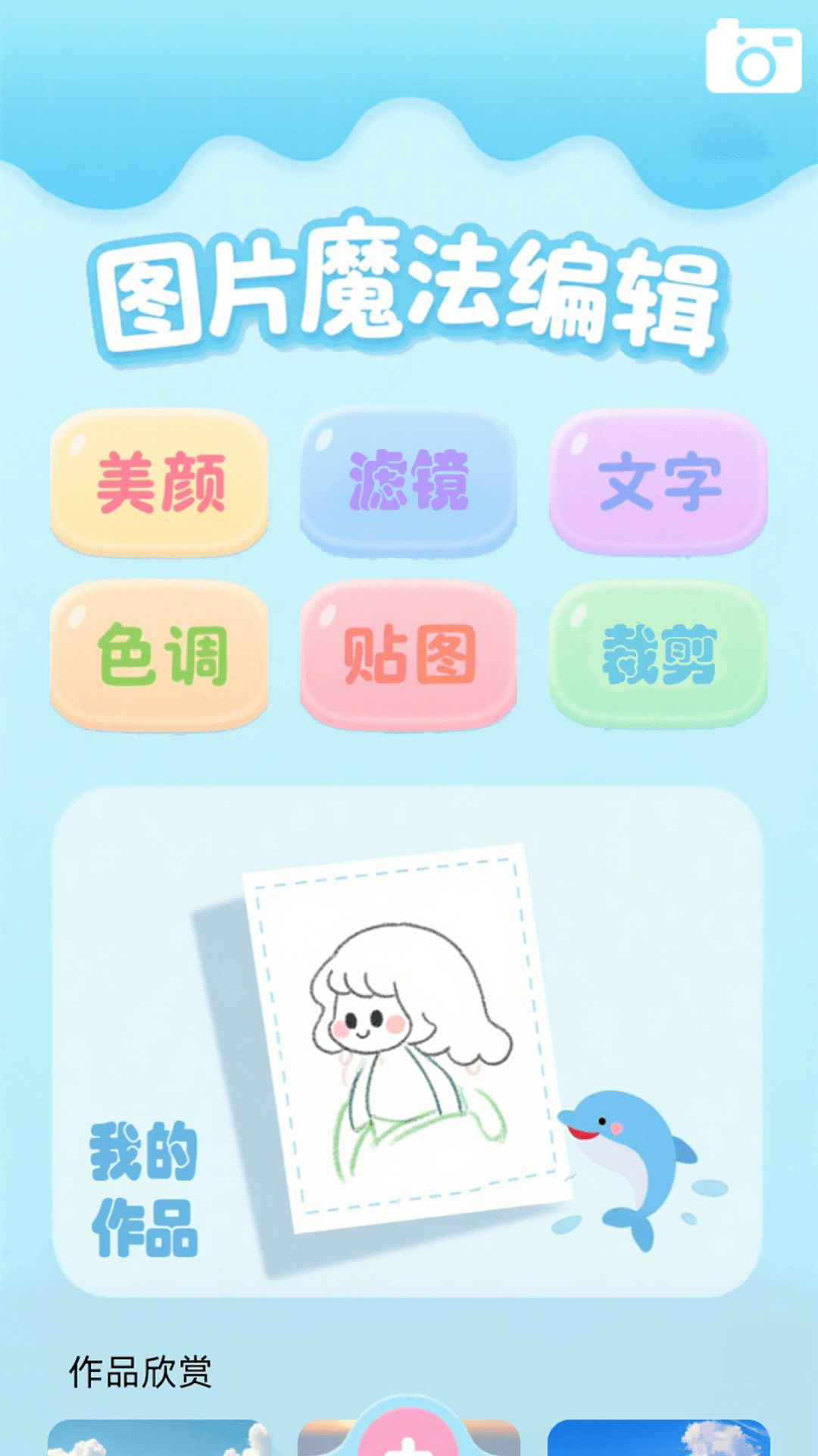 精彩截图-图卷轻享版2026官方新版