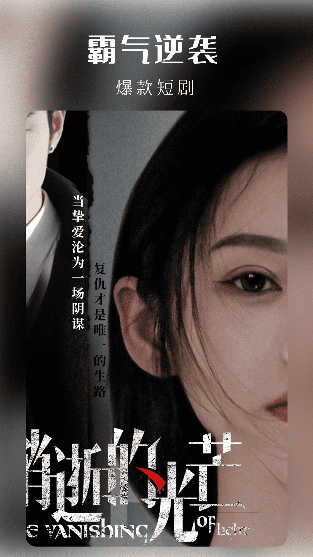 精彩截图-樱花剧场2026官方新版