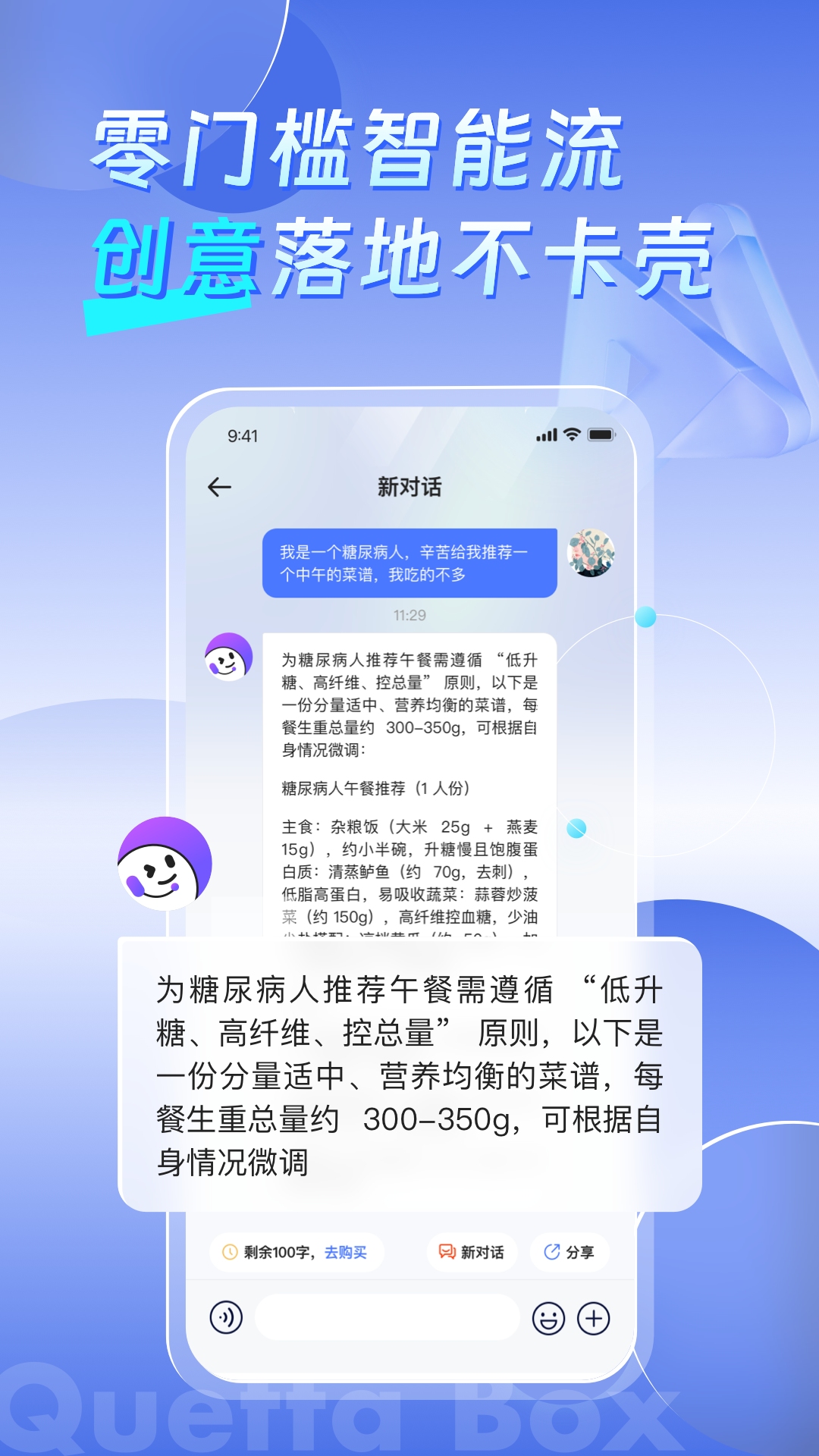 精彩截图-雀塔AI2026官方新版