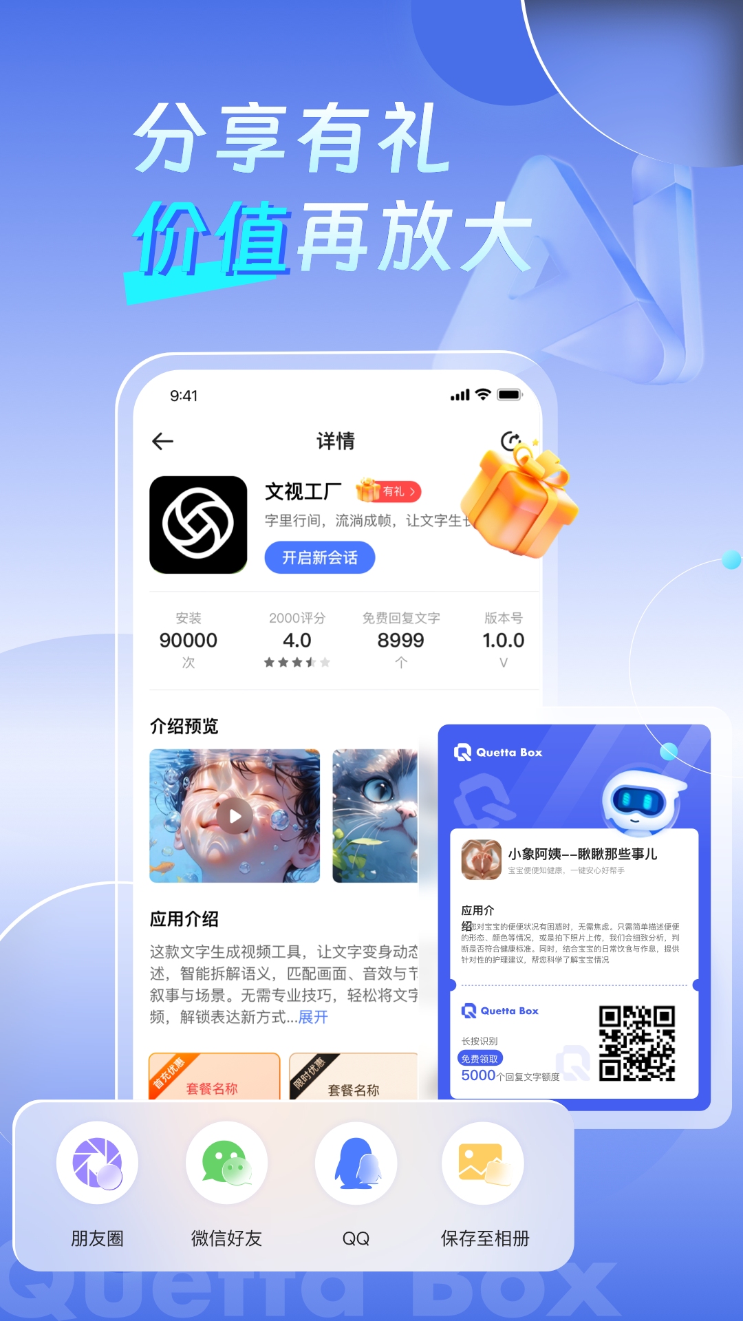 精彩截图-雀塔AI2026官方新版