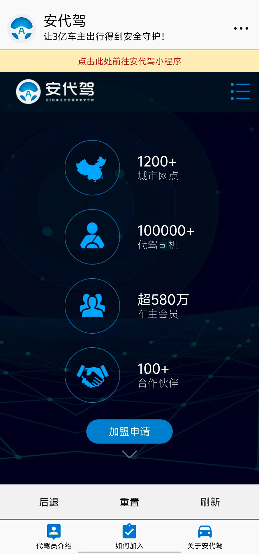 精彩截图-安代驾驾驶员2026官方新版