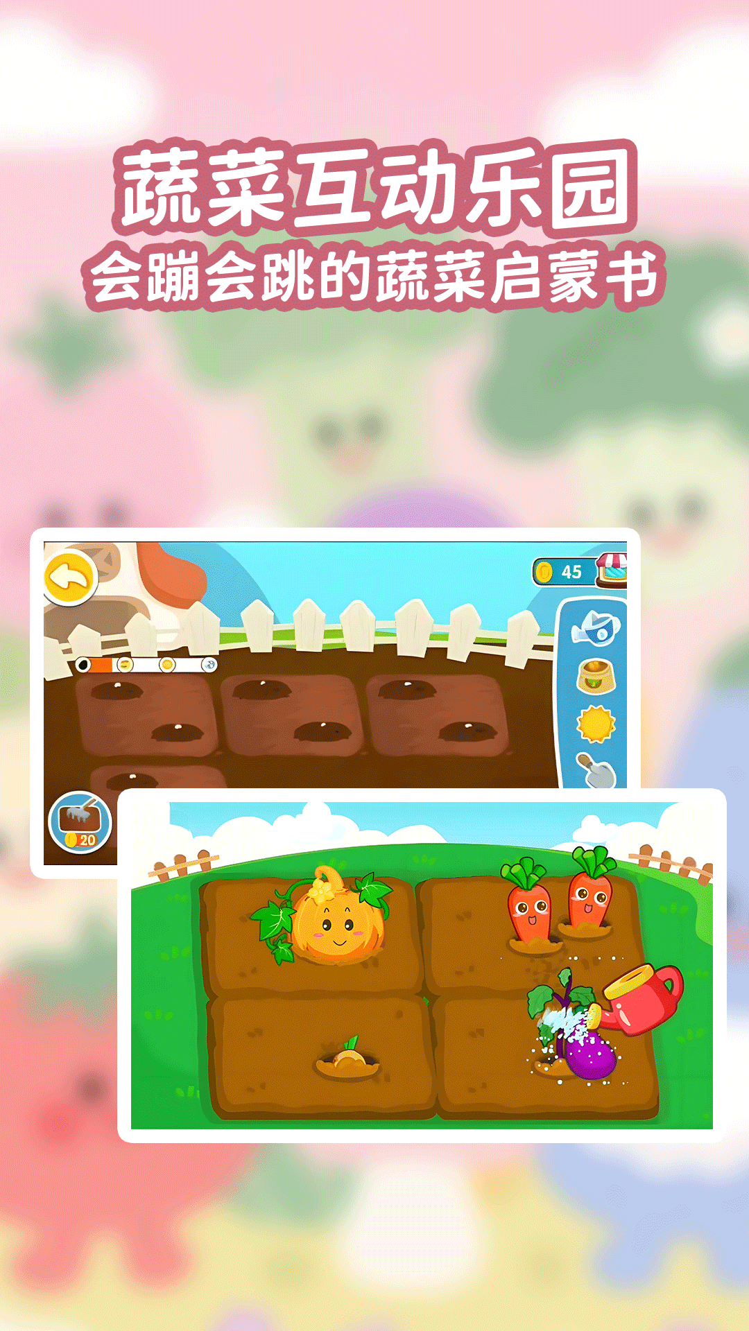 精彩截图-宝宝蔬菜大冒险2026官方新版