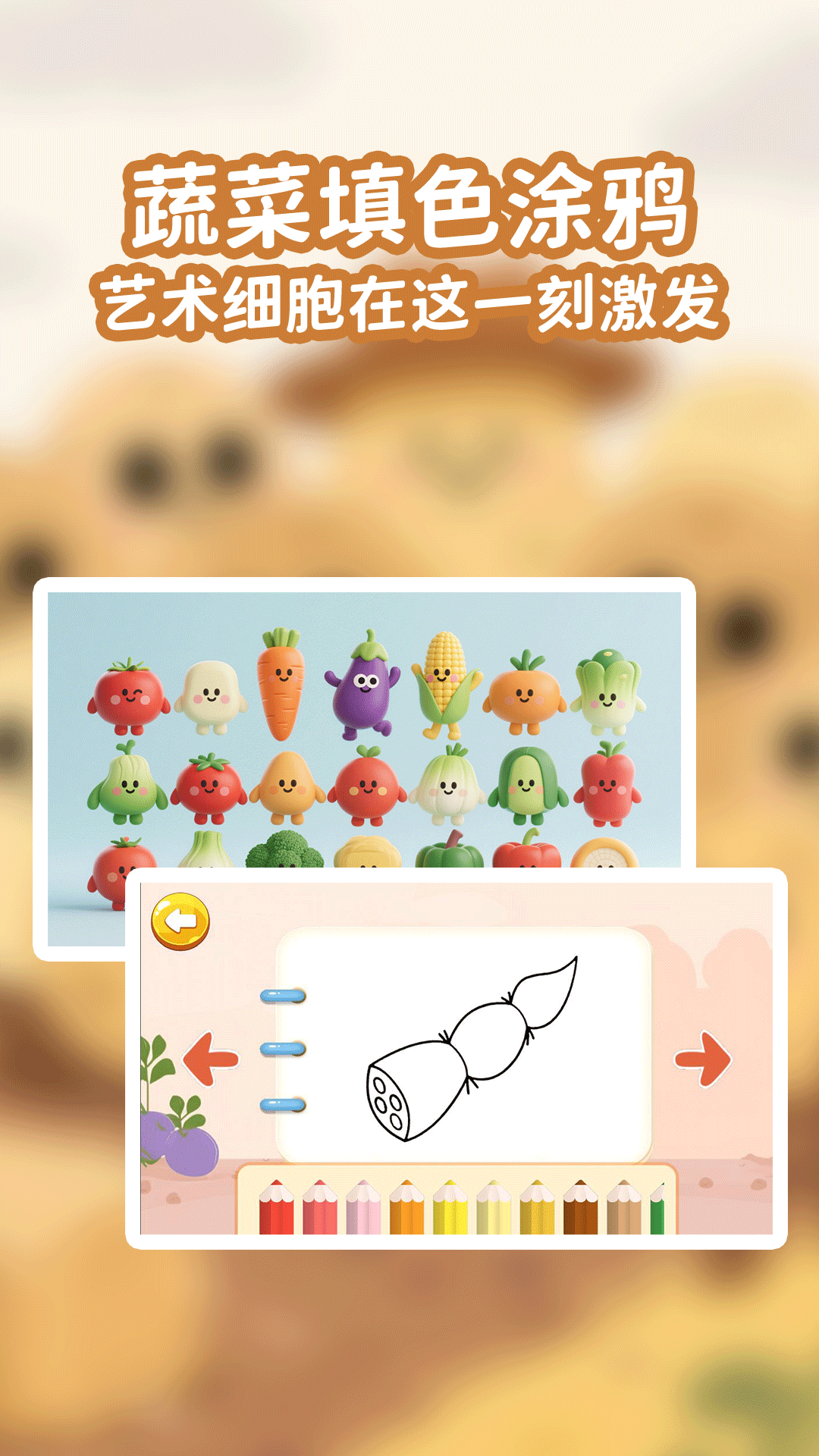精彩截图-宝宝蔬菜大冒险2026官方新版