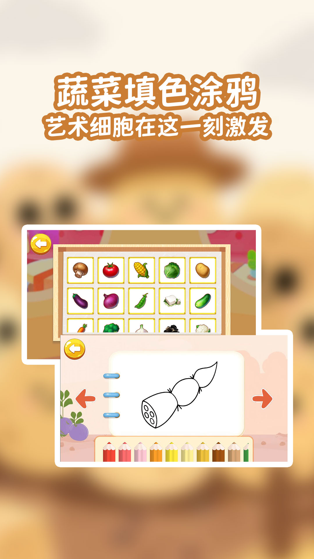精彩截图-宝宝蔬菜大冒险2026官方新版