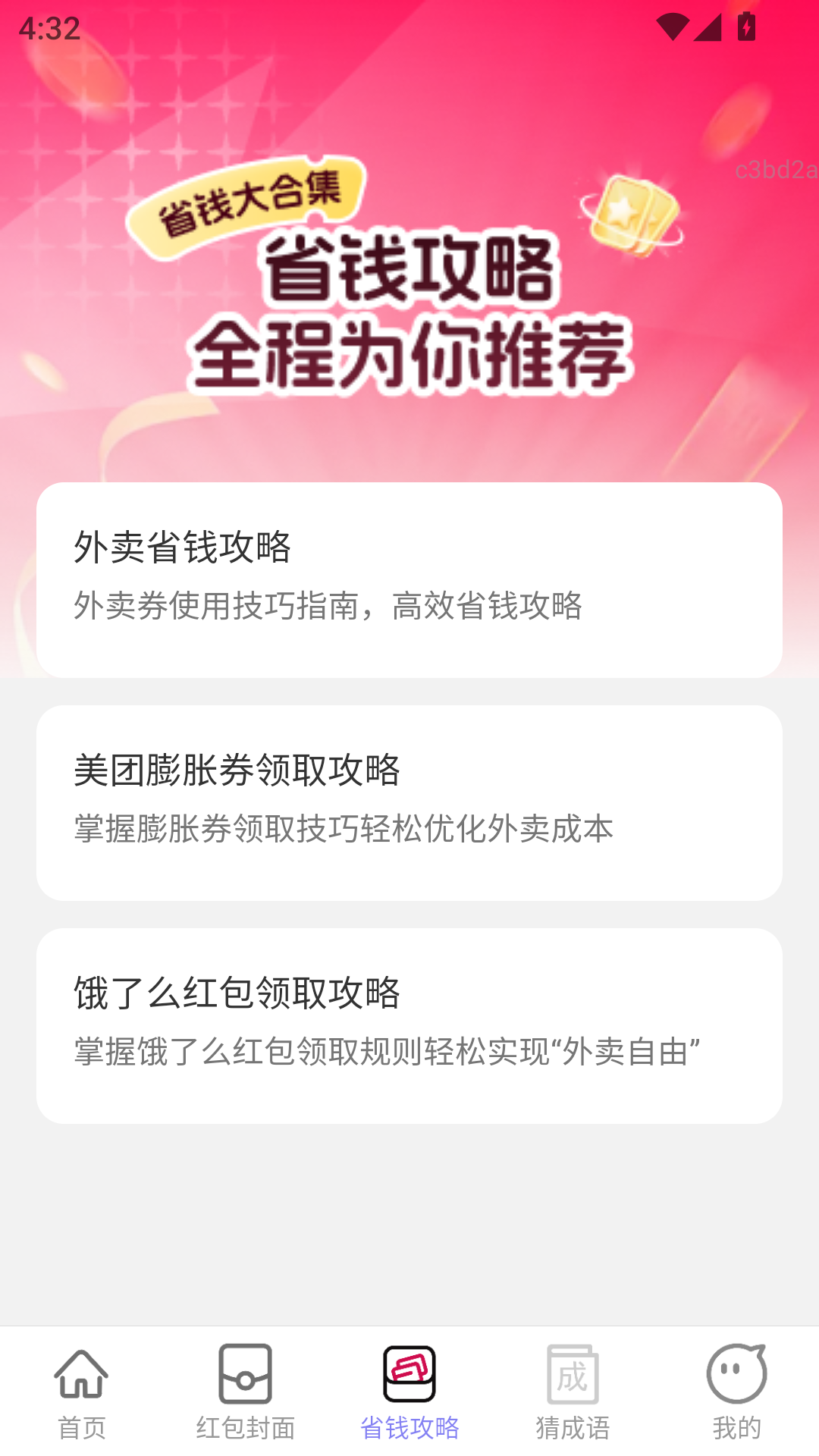 精彩截图-红包多多赚2026官方新版