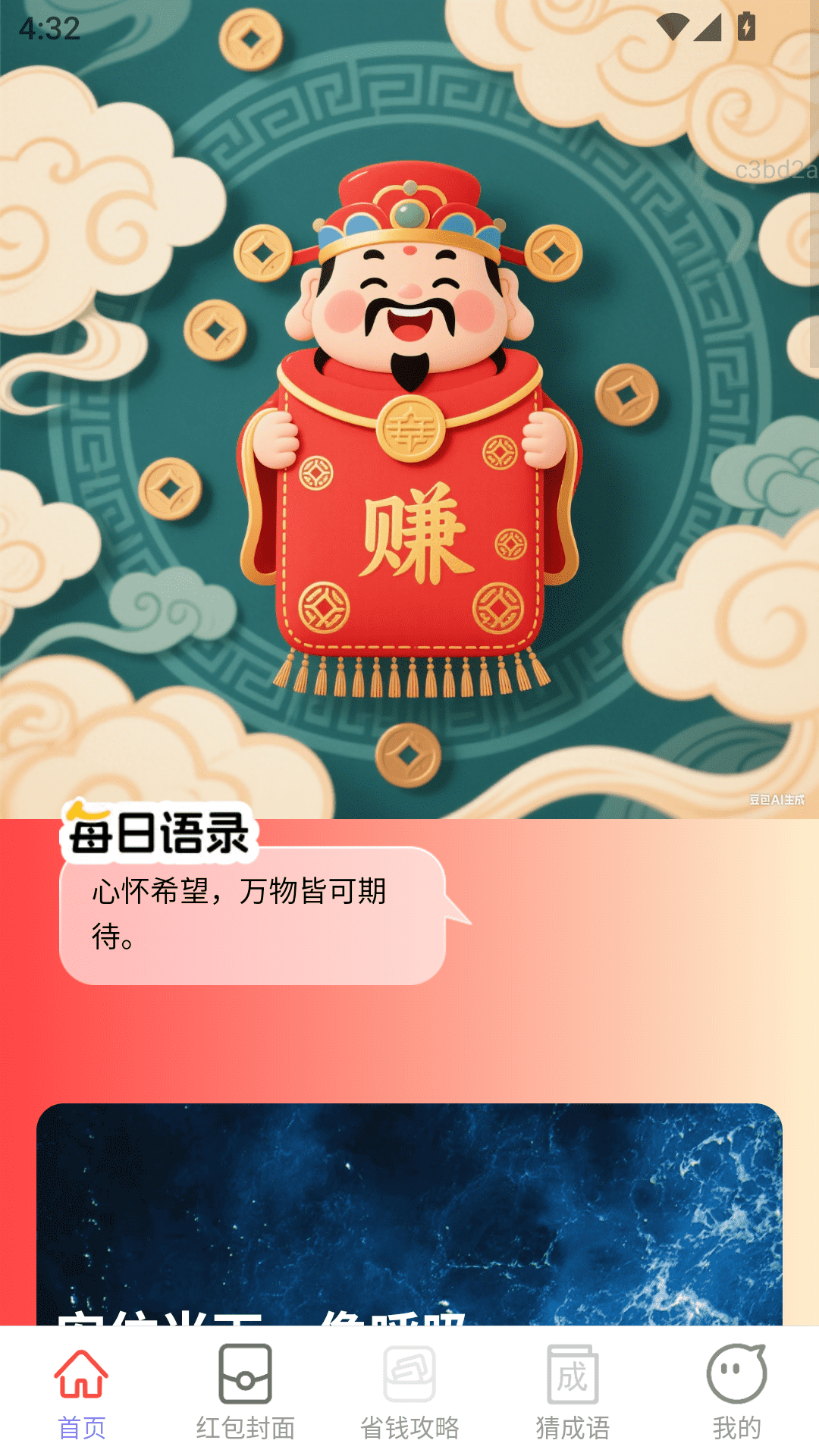 精彩截图-红包多多赚2026官方新版