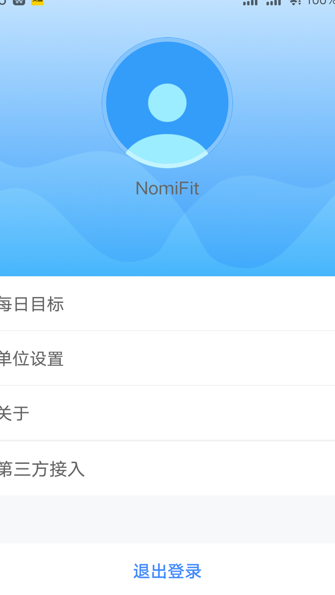 精彩截图-NomiFit2026官方新版