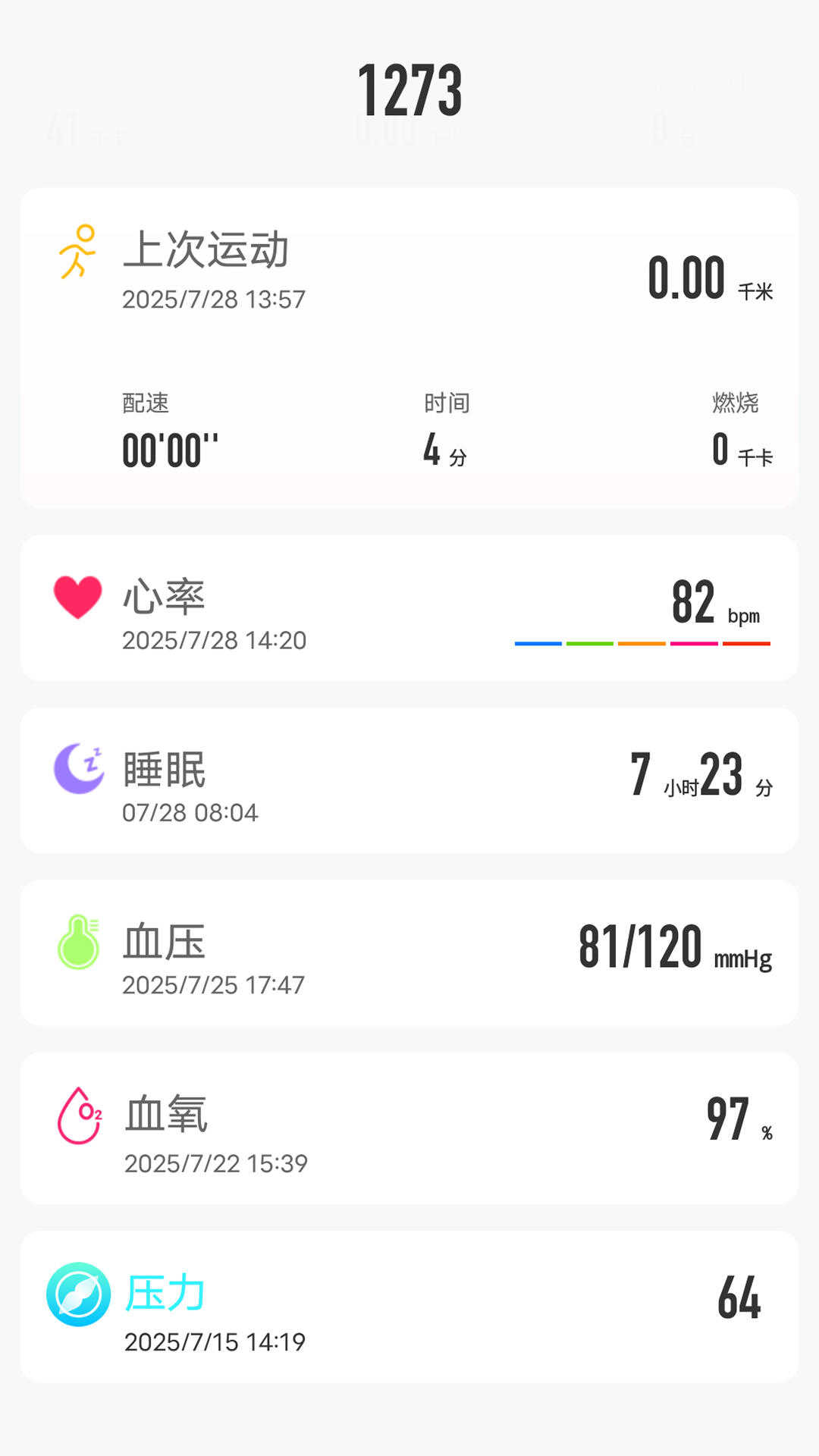 精彩截图-NomiFit2026官方新版