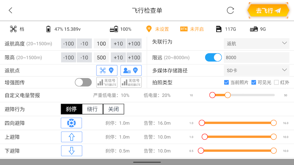 精彩截图-云翼智巡2026官方新版