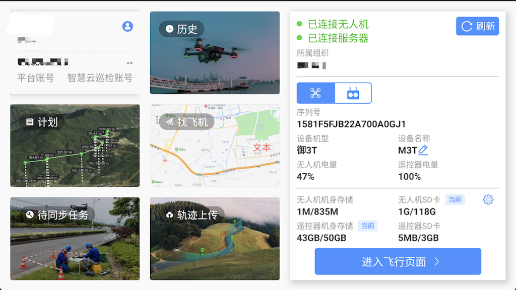 精彩截图-云翼智巡2026官方新版
