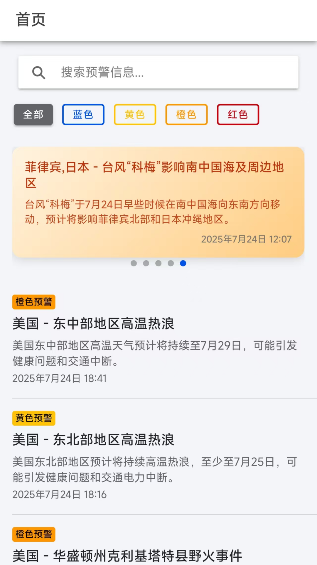 精彩截图-煦游2026官方新版