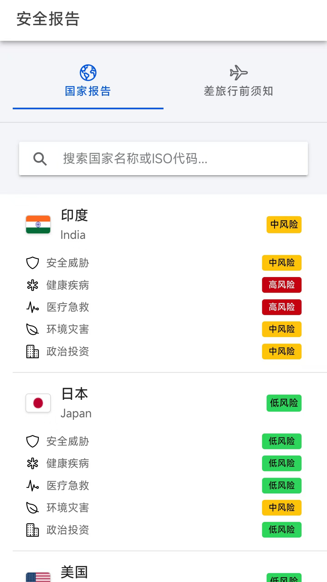 精彩截图-煦游2026官方新版