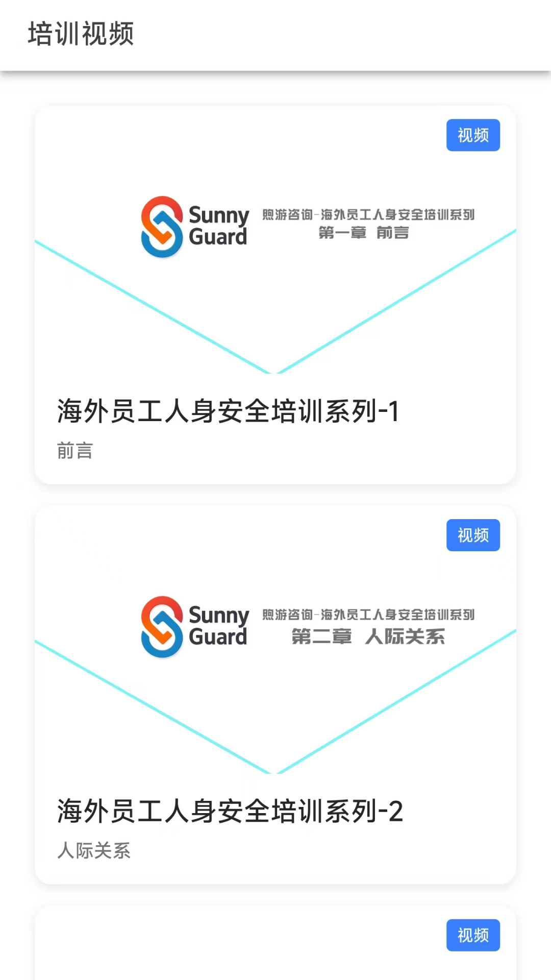 精彩截图-煦游2026官方新版