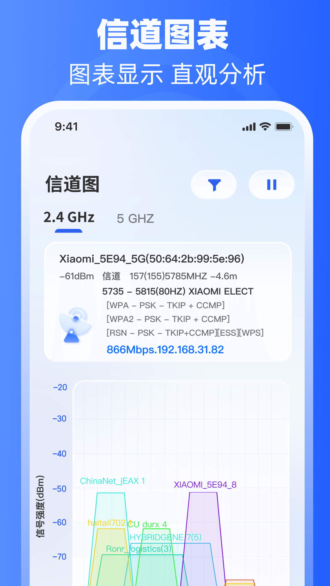 精彩截图-wifi万用表2026官方新版