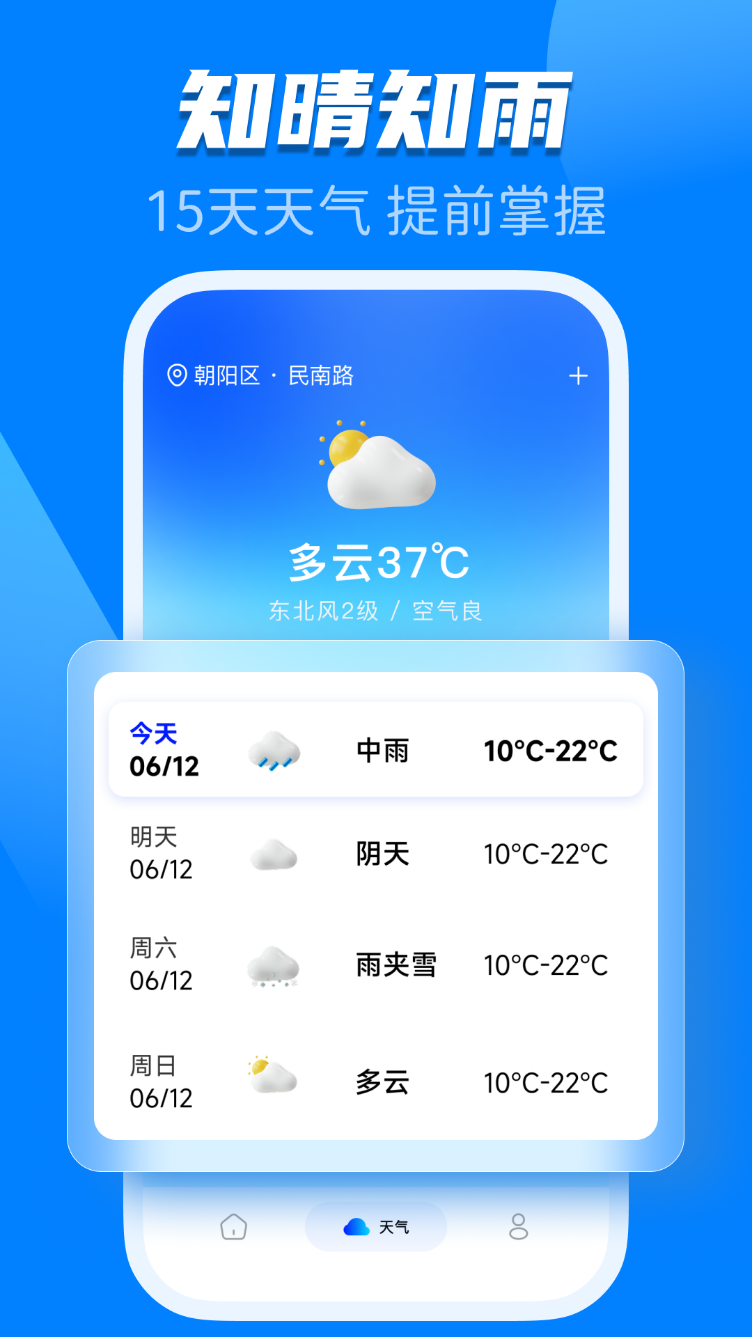 精彩截图-123火车高铁查询2026官方新版
