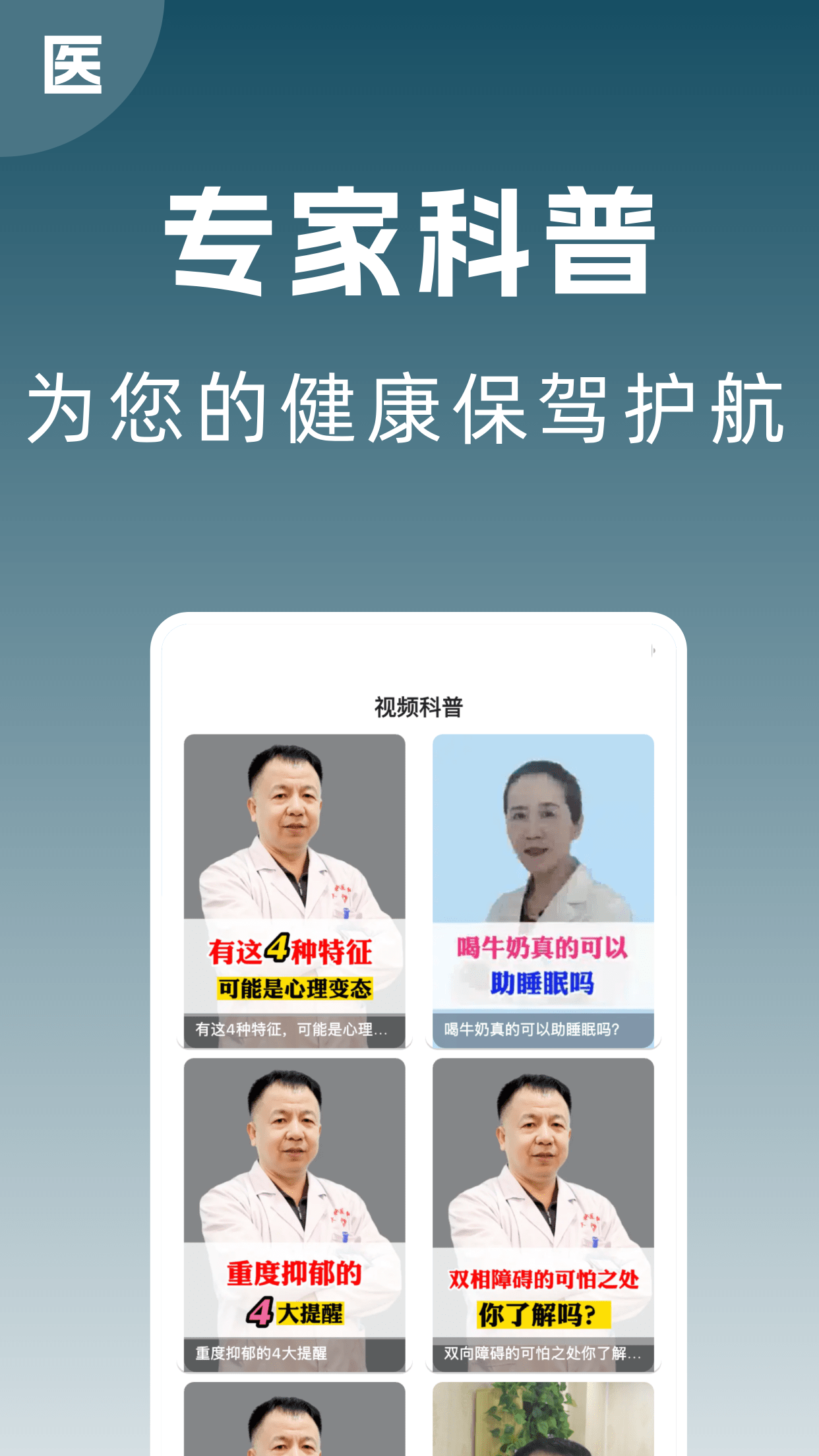 精彩截图-京医号医院预约挂号2026官方新版