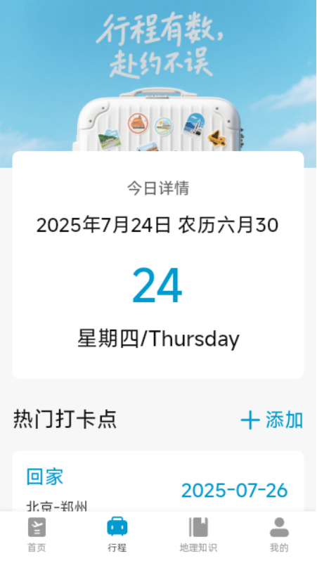 精彩截图-特价机票降价查询2026官方新版