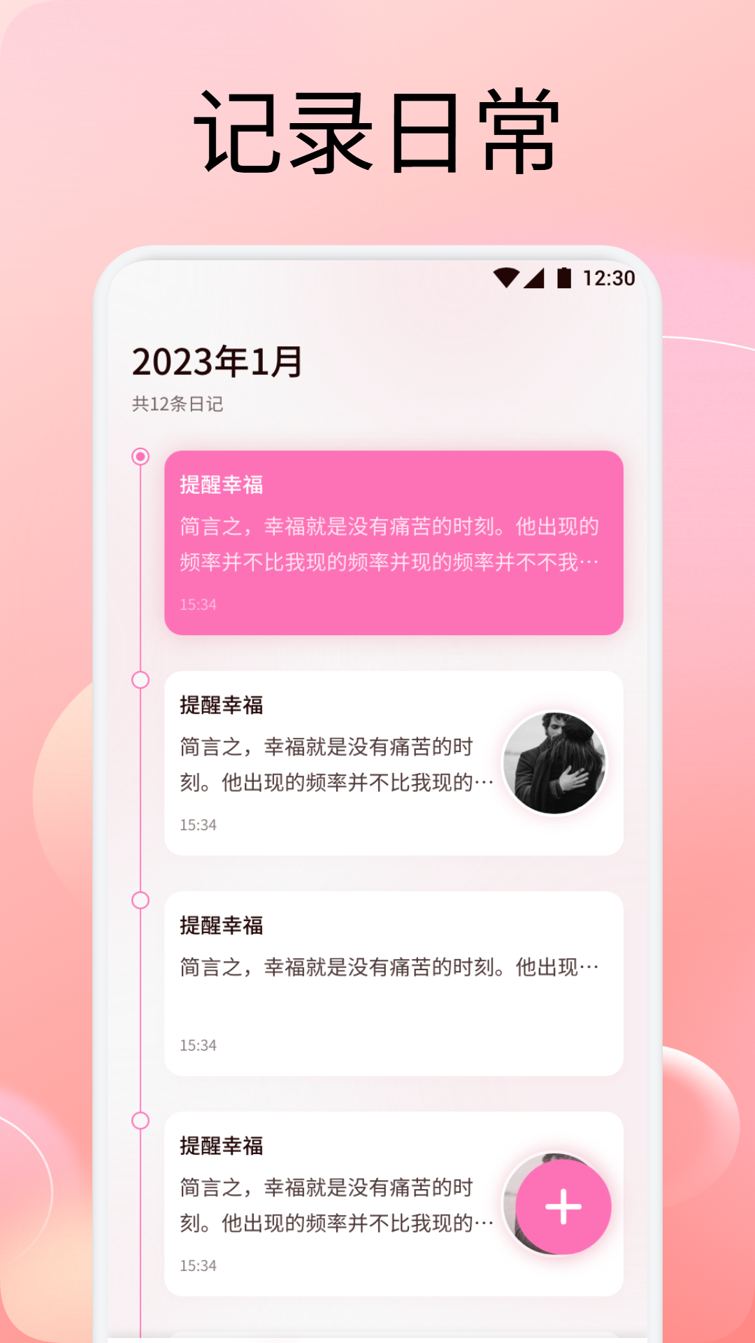 精彩截图-聊缘记2026官方新版