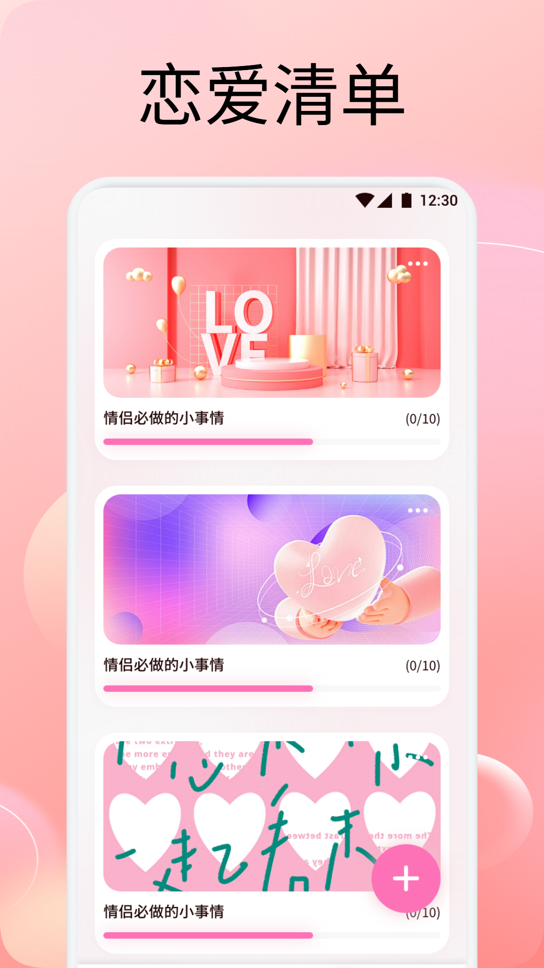 精彩截图-聊缘记2026官方新版