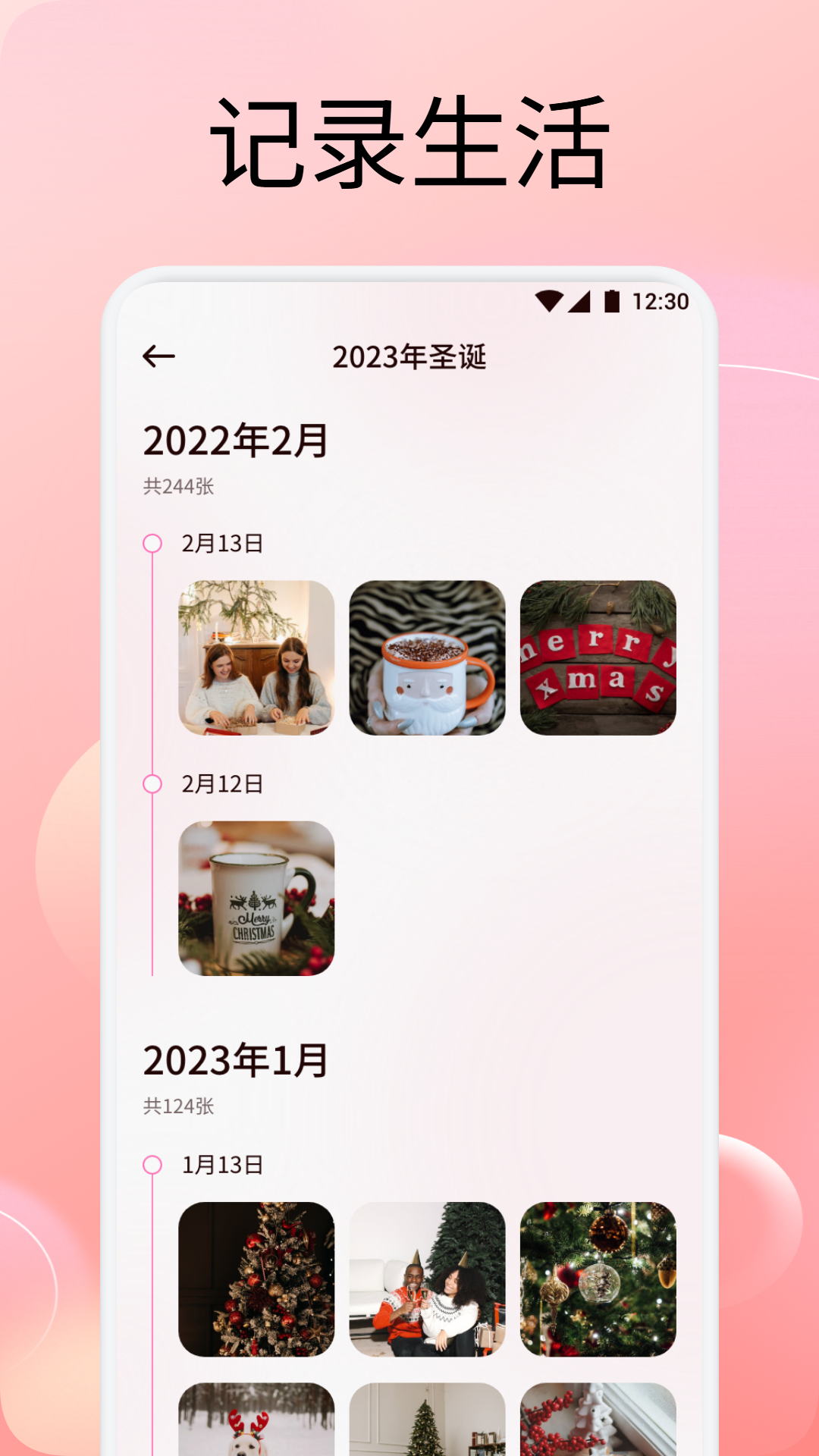 精彩截图-聊缘记2026官方新版