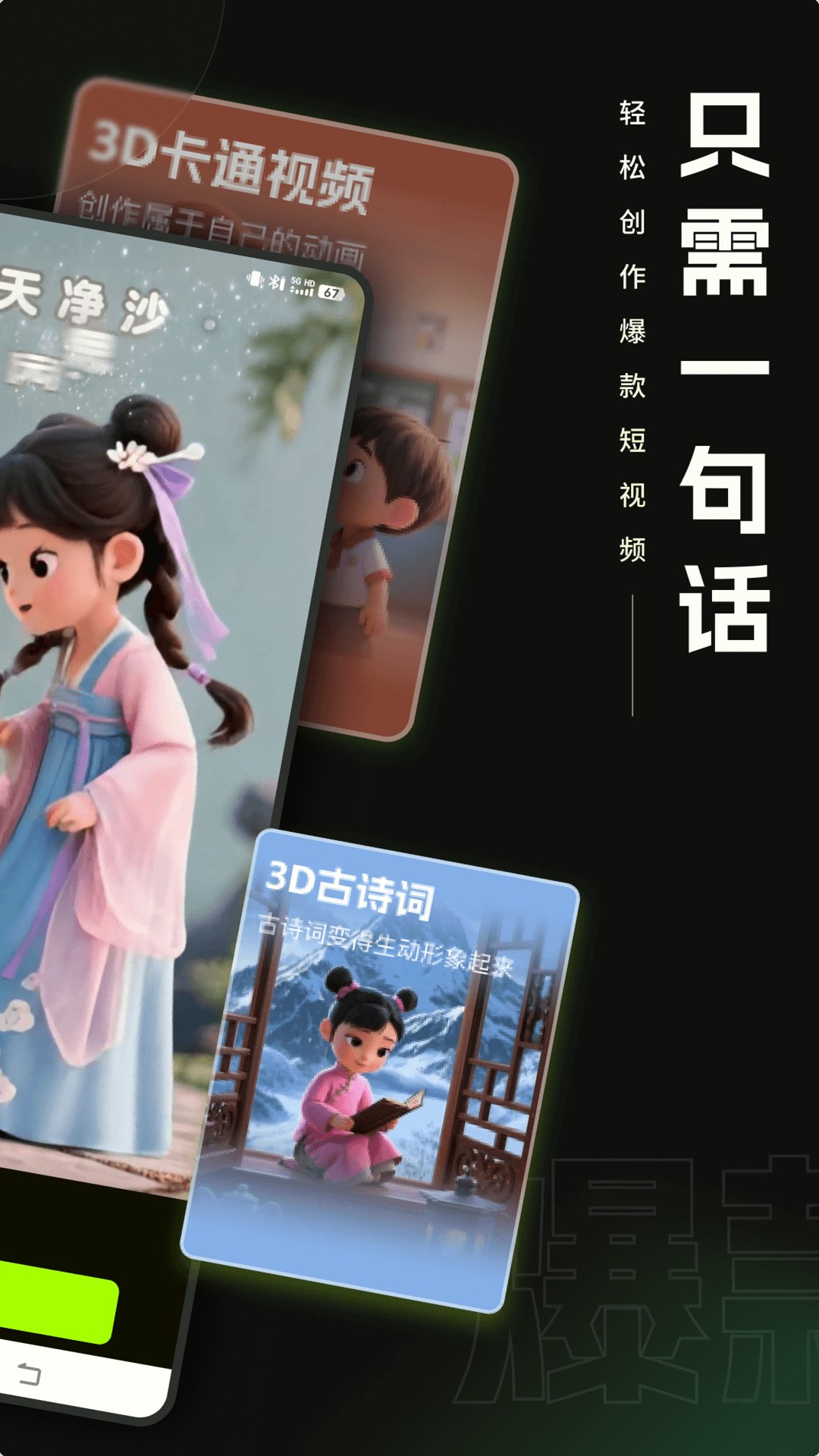 精彩截图-爆款工坊2026官方新版