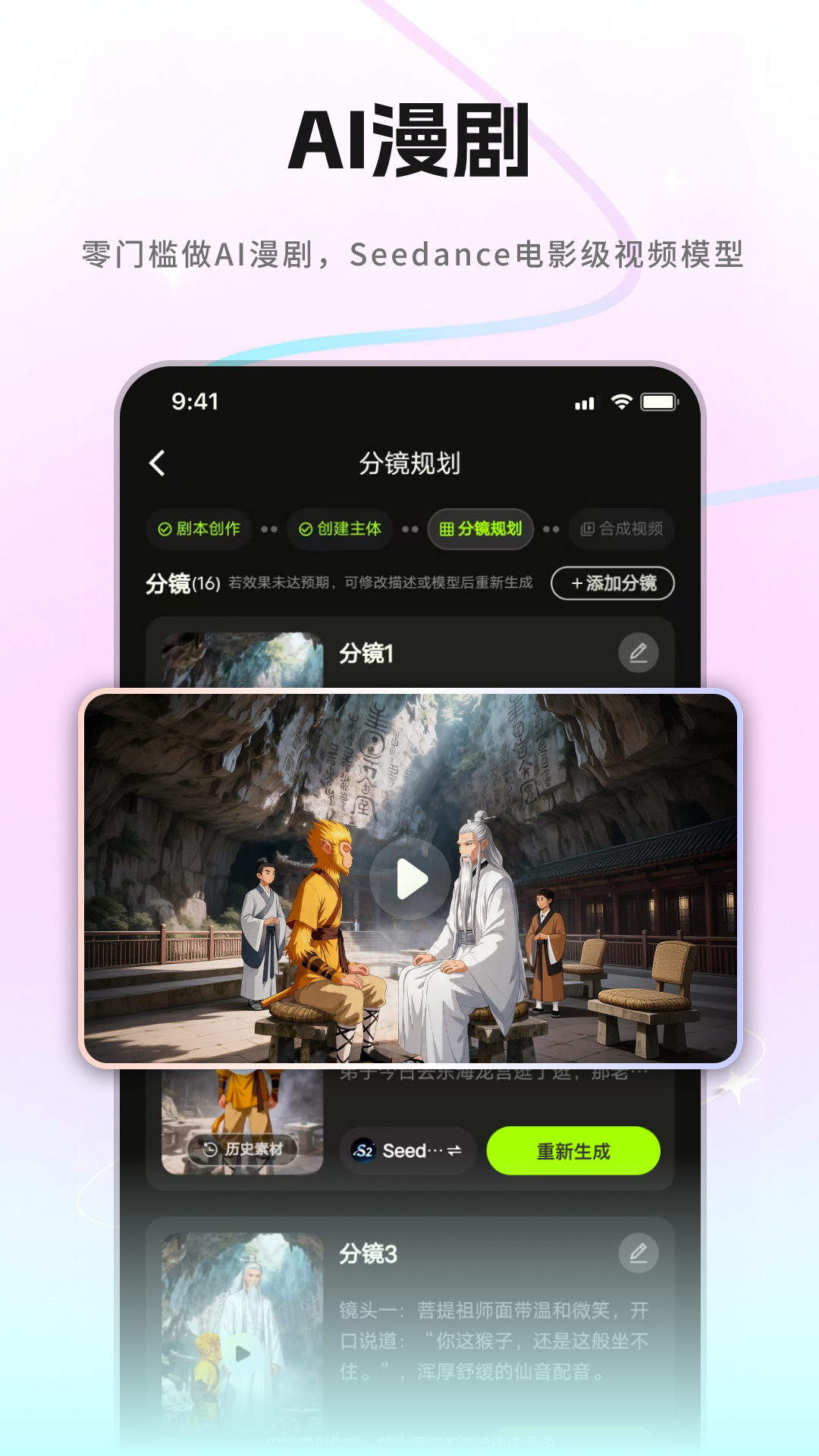 爆款工坊 截图 2