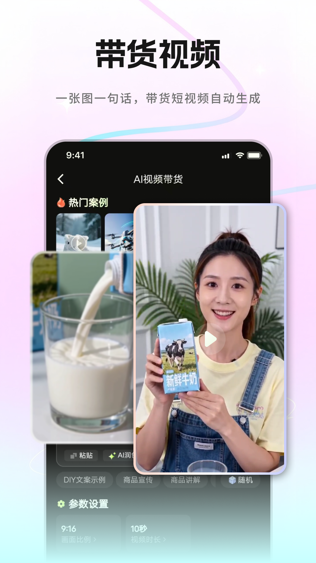 爆款工坊 截图 3