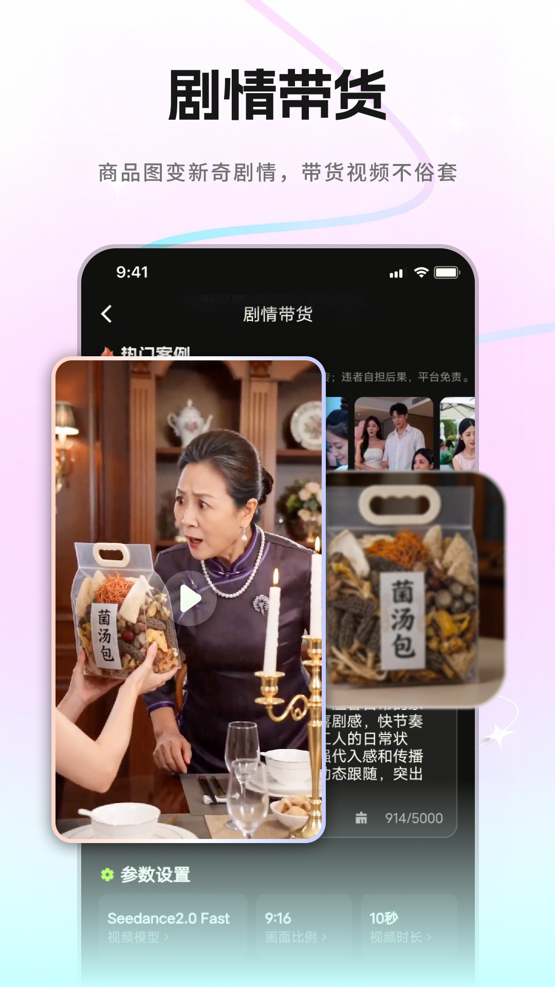 精彩截图-爆款工坊2026官方新版