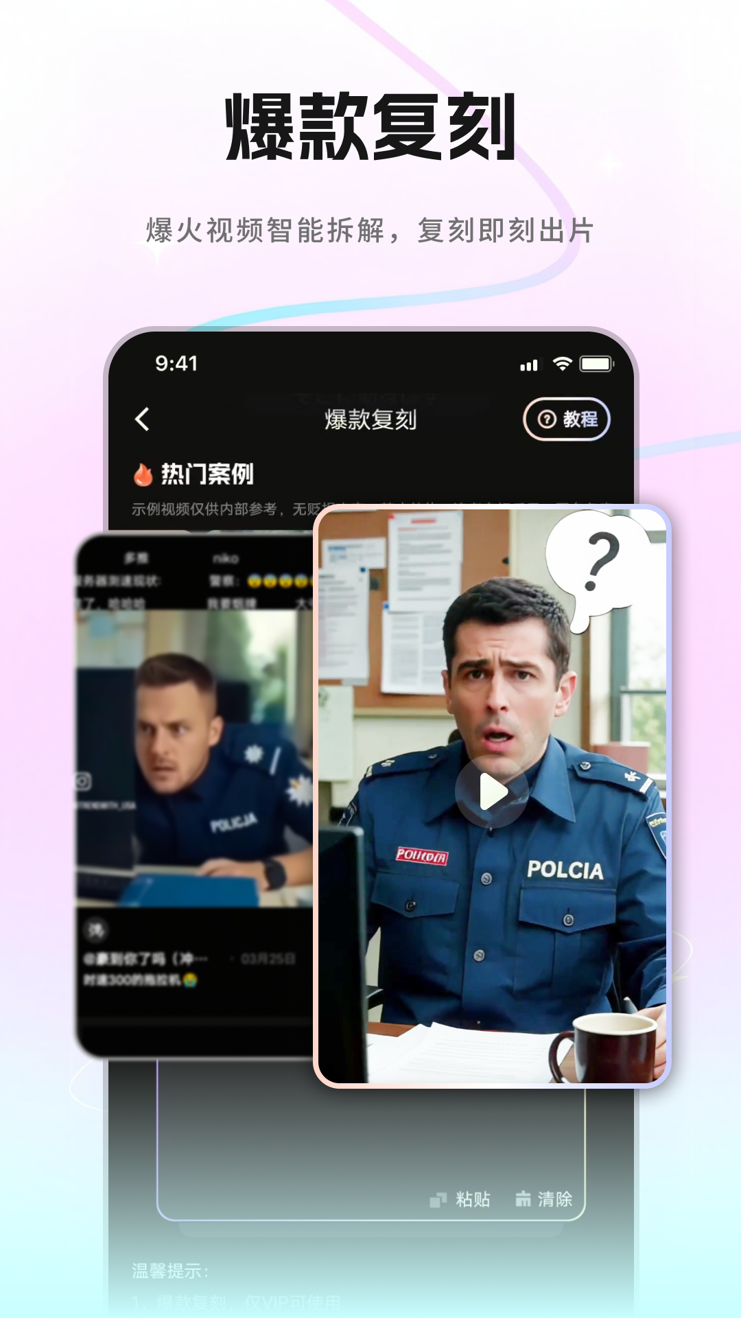 精彩截图-爆款工坊2026官方新版