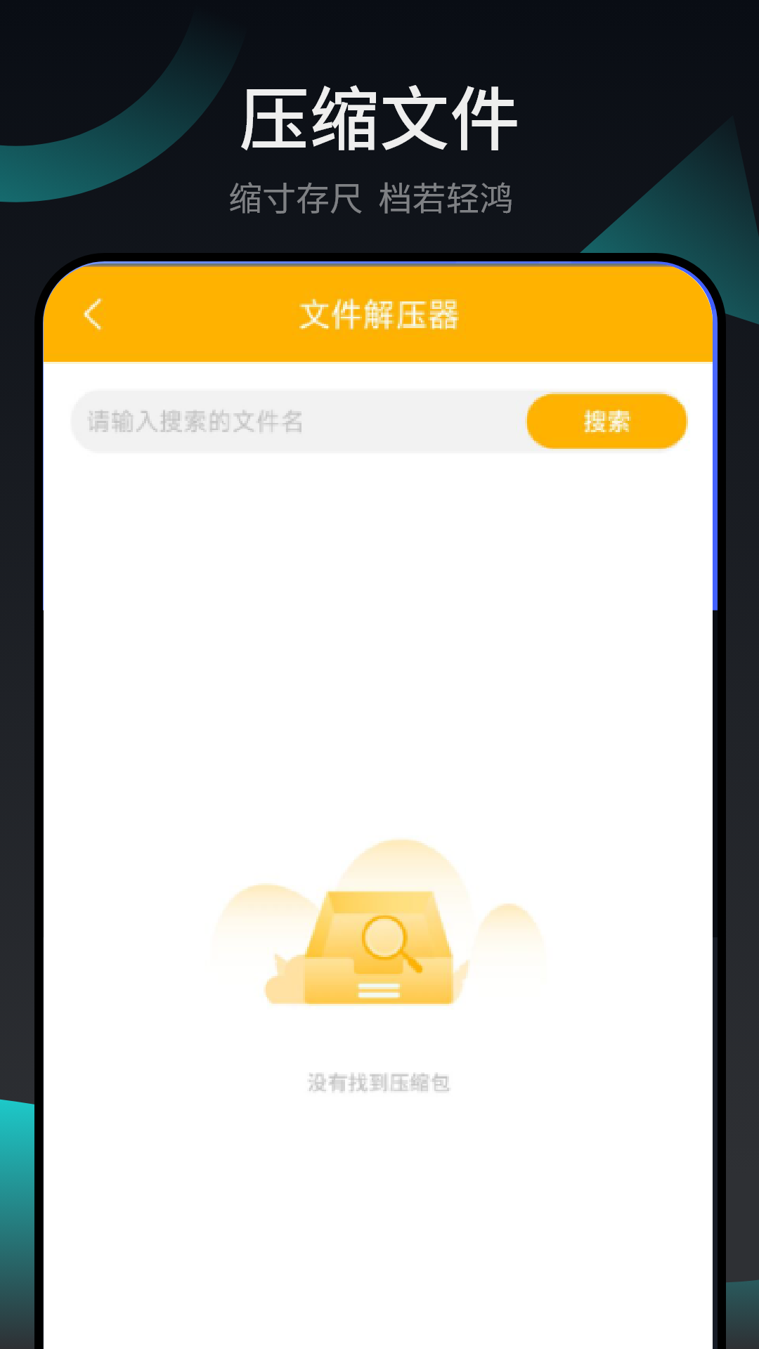 精彩截图-文件管理器2026官方新版